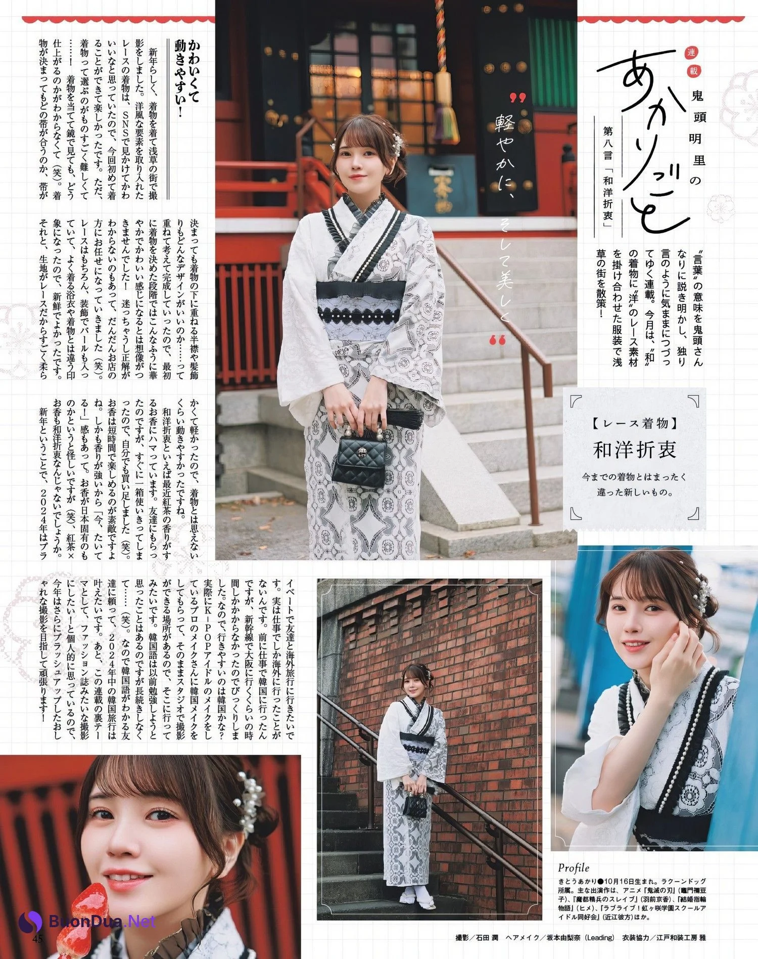 Akari Kito 鬼頭明里, Seigura 2024.03 (声優グランプリ 2024年3月号) - Photo 7