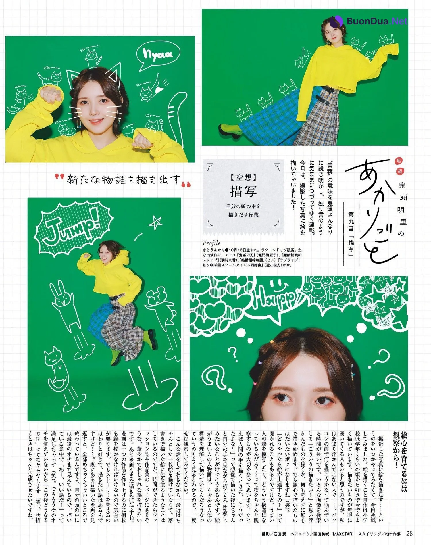 Akari Kito 鬼頭明里, Seigura 2024.03 (声優グランプリ 2024年3月号) - Photo 8