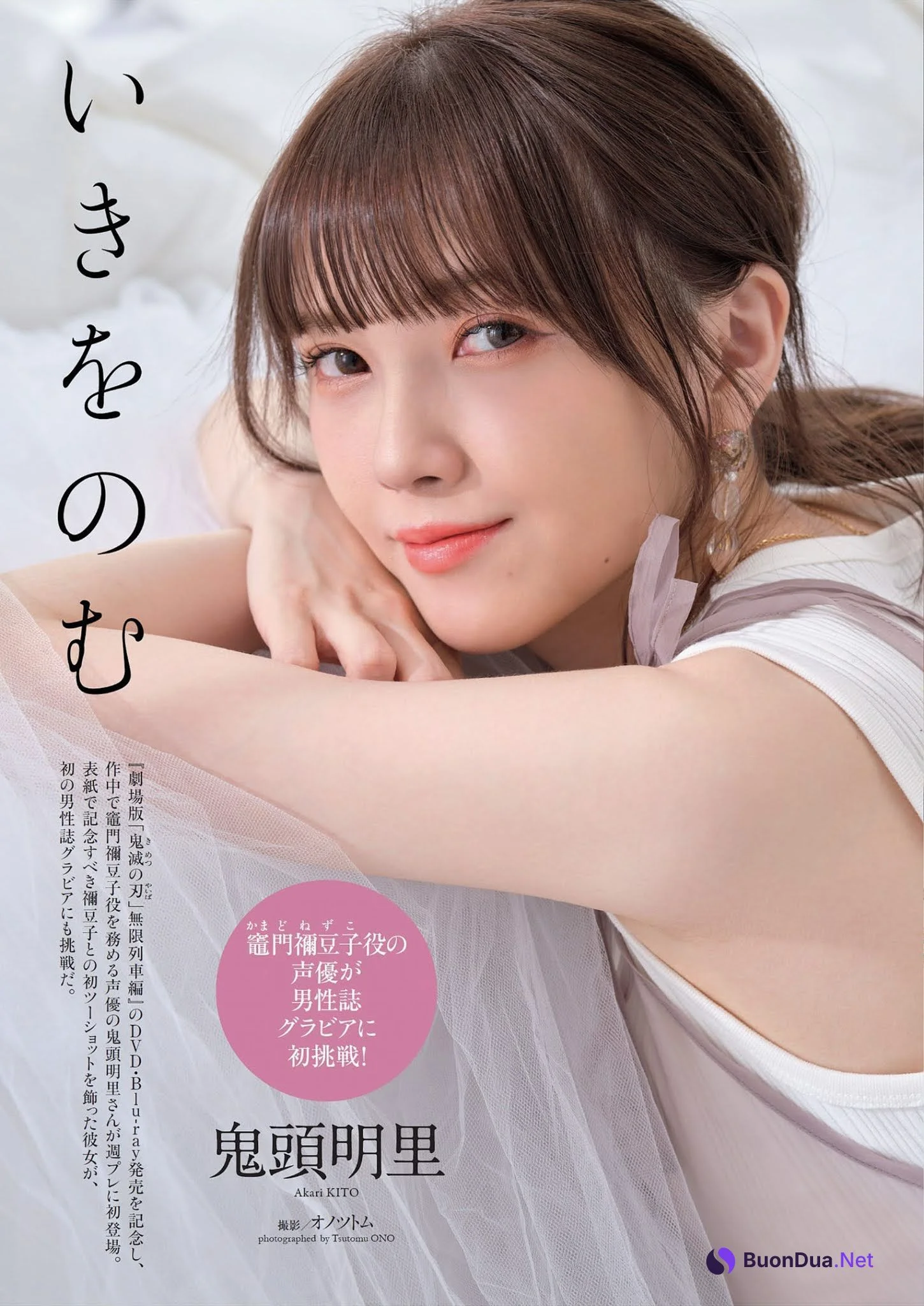Akari Kito 鬼頭明里, Weekly Playboy 2021 No.30 (週刊プレイボーイ 2021年30号) - Photo 2