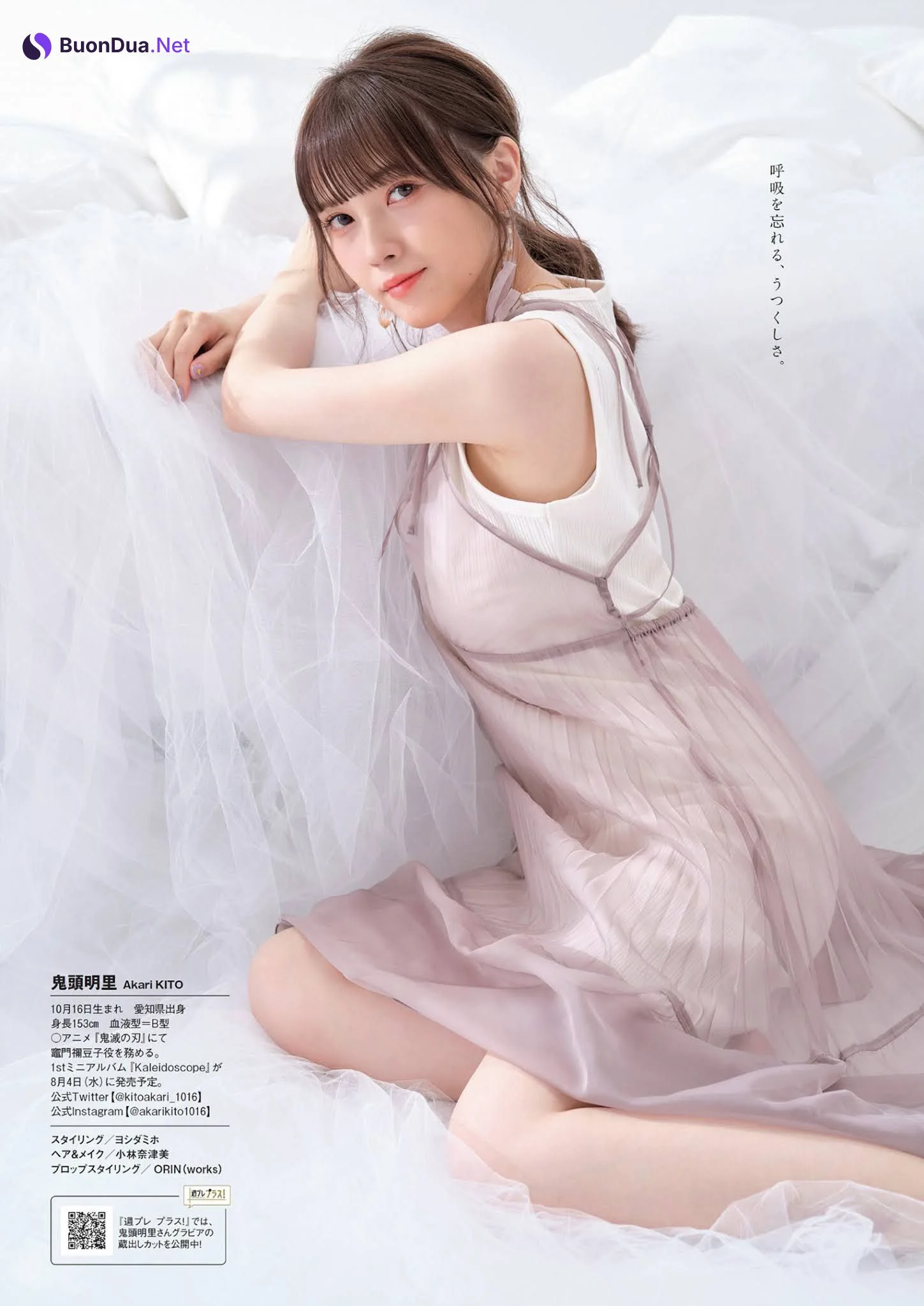 Akari Kito 鬼頭明里, Weekly Playboy 2021 No.30 (週刊プレイボーイ 2021年30号) - Photo 3