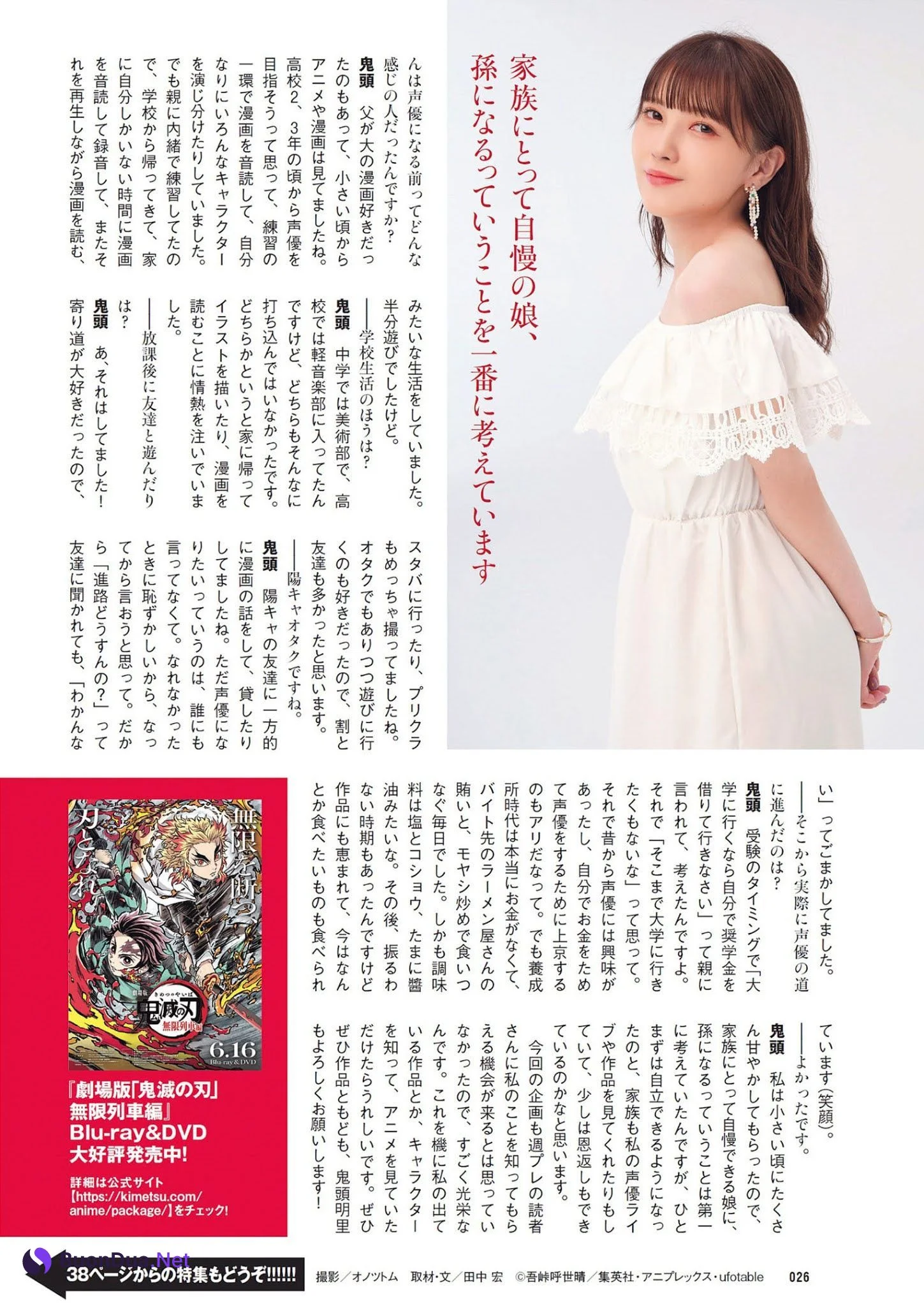 Akari Kito 鬼頭明里, Weekly Playboy 2021 No.30 (週刊プレイボーイ 2021年30号) - Photo 8