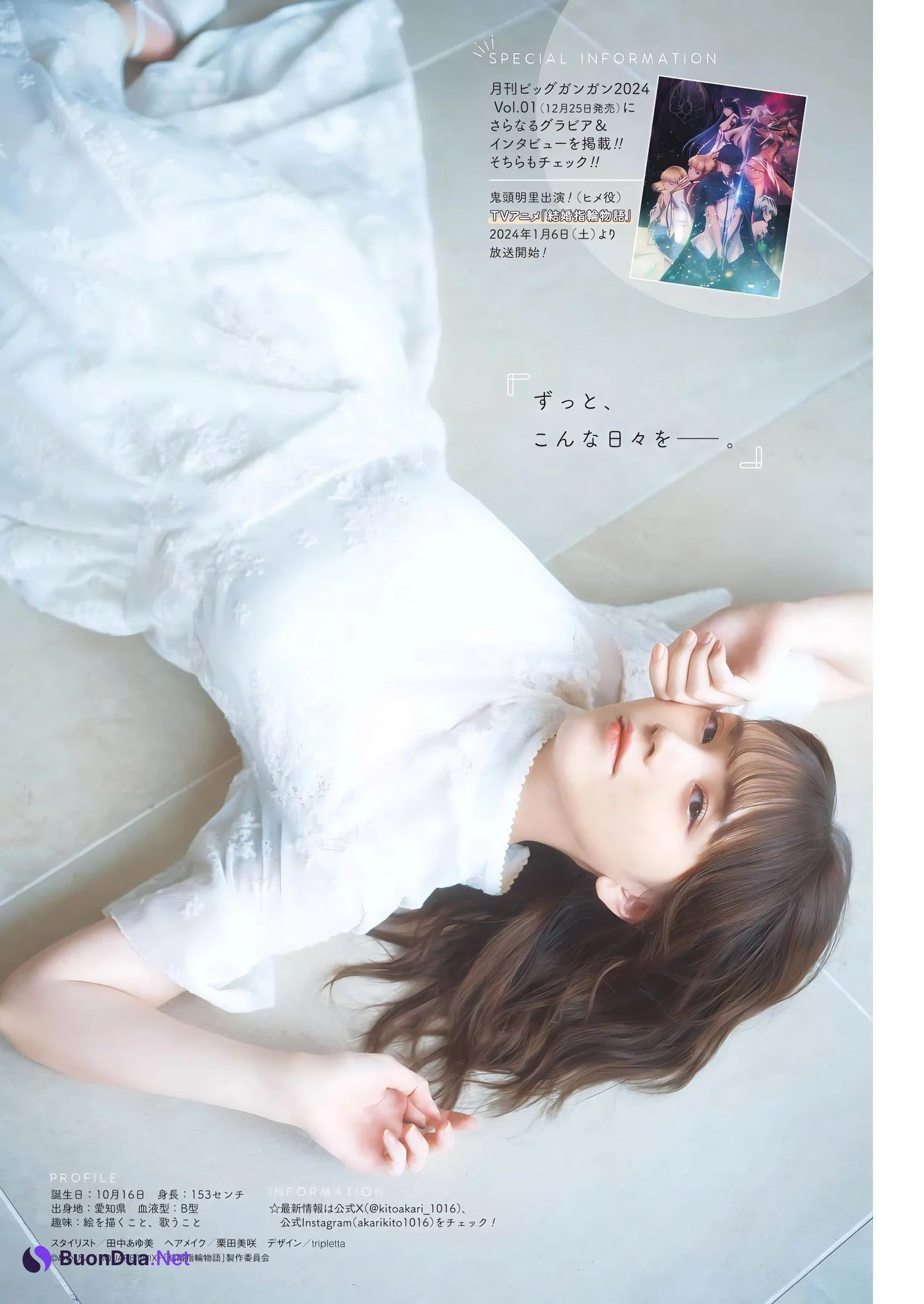 Akari Kito 鬼頭明里, Young Gangan 2024 No.01 (ヤングガンガン 2024年1号) - Photo 6