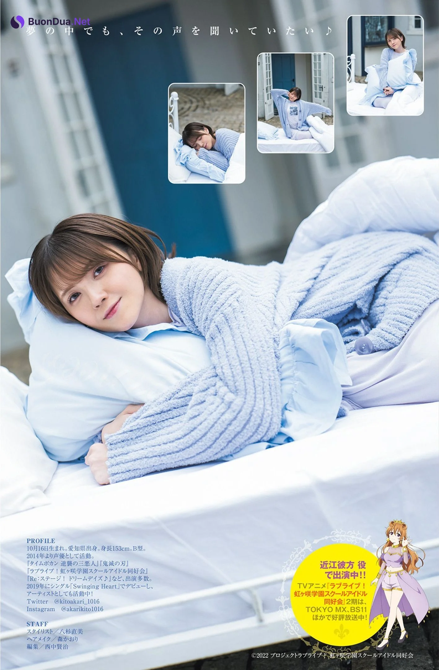 Akari Kito 鬼頭明里, Young Jump 2022 No.25 (ヤングジャンプ 2022年25号) - 사진 5