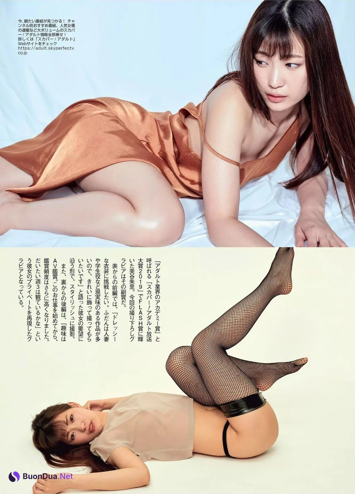 Akari Mitani 美谷朱里, FLASH 2019.06.04 (フラッシュ 2019年6月4日号) - Photo 2