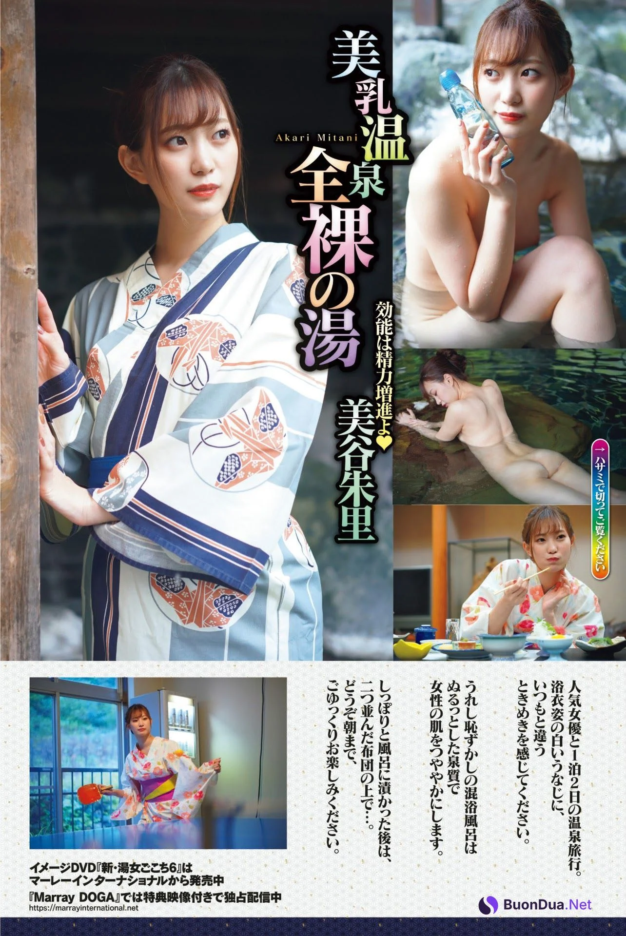 Akari Mitani 美谷朱里, Shukan Jitsuwa 2021.05.20 (週刊実話 2021年5月20日号) - Photo 5
