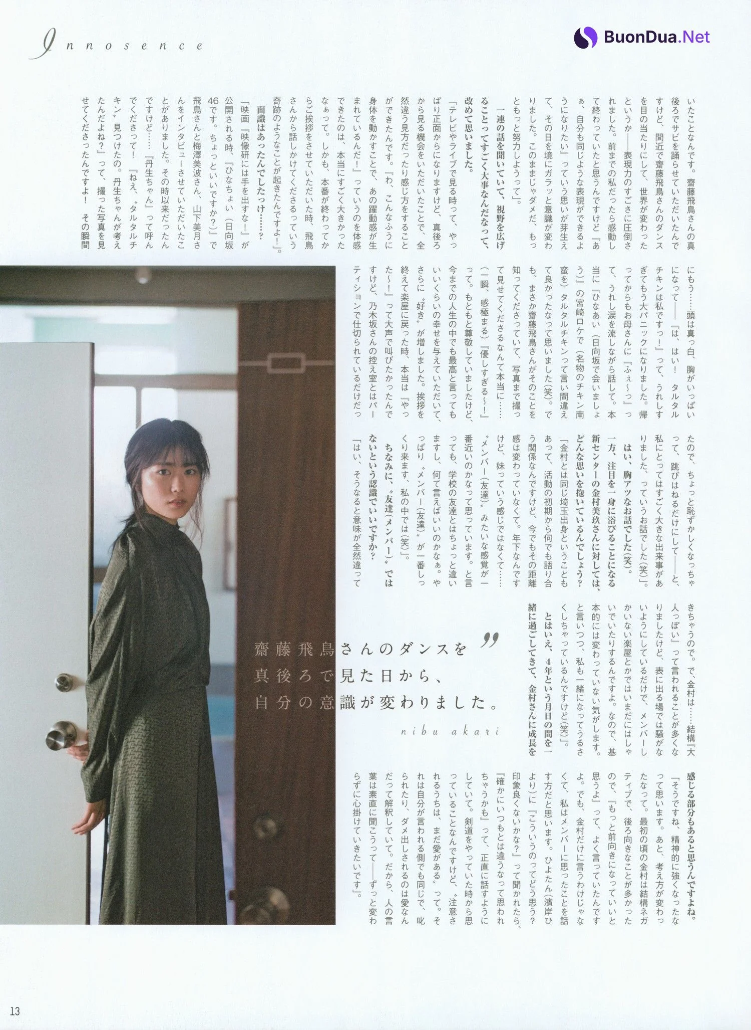 Akari Nibu 丹生明里, B.L.T. 2021.10 Vol.72 (ビー・エル・ティー 2021年10月号) - Photo 16