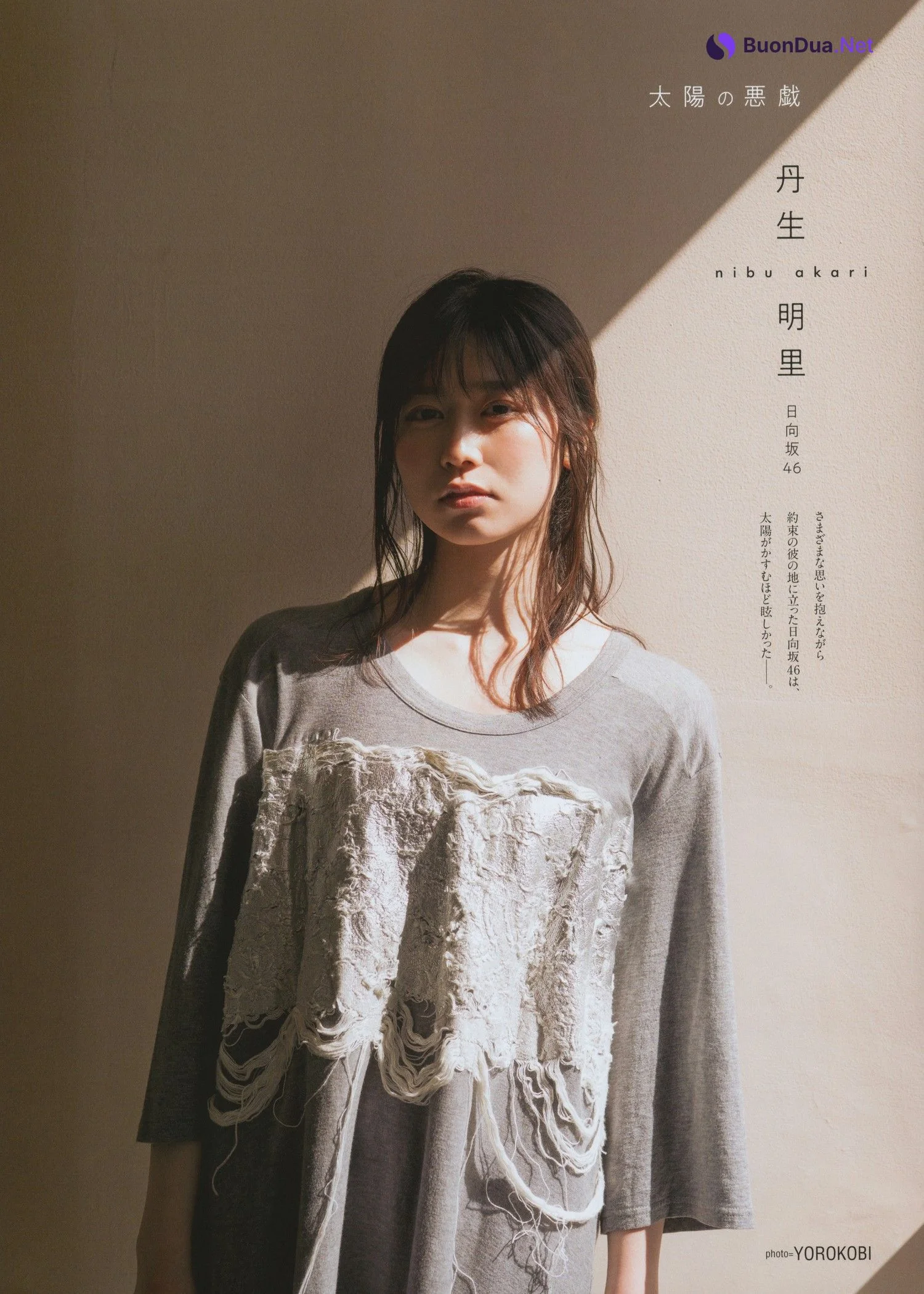Akari Nibu 丹生明里, B.L.T. 2022.06 (ビー・エル・ティー 2022年6月号) - Photo 2