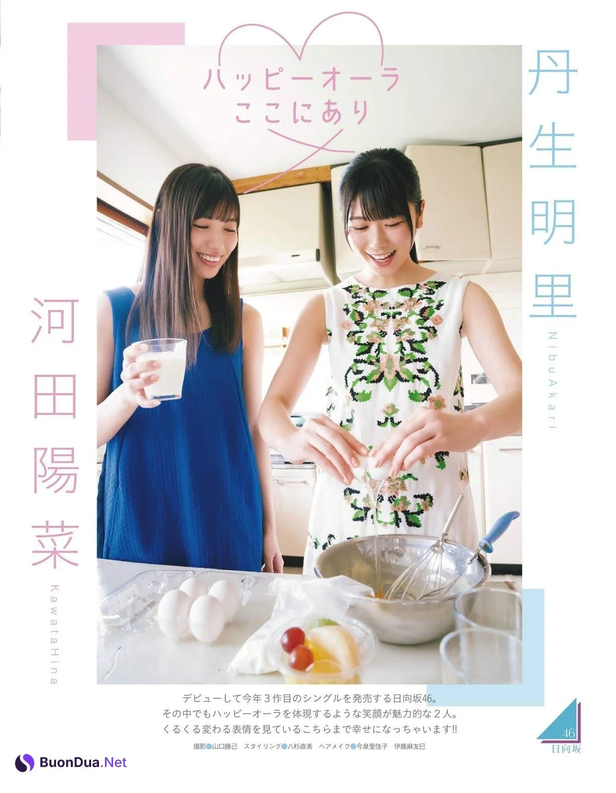 Akari Nibu 丹生明里, Hina Kawata 河田陽菜, Ex-Taishu 2019.10 (EX大衆 2019年10月号) - Photo 2
