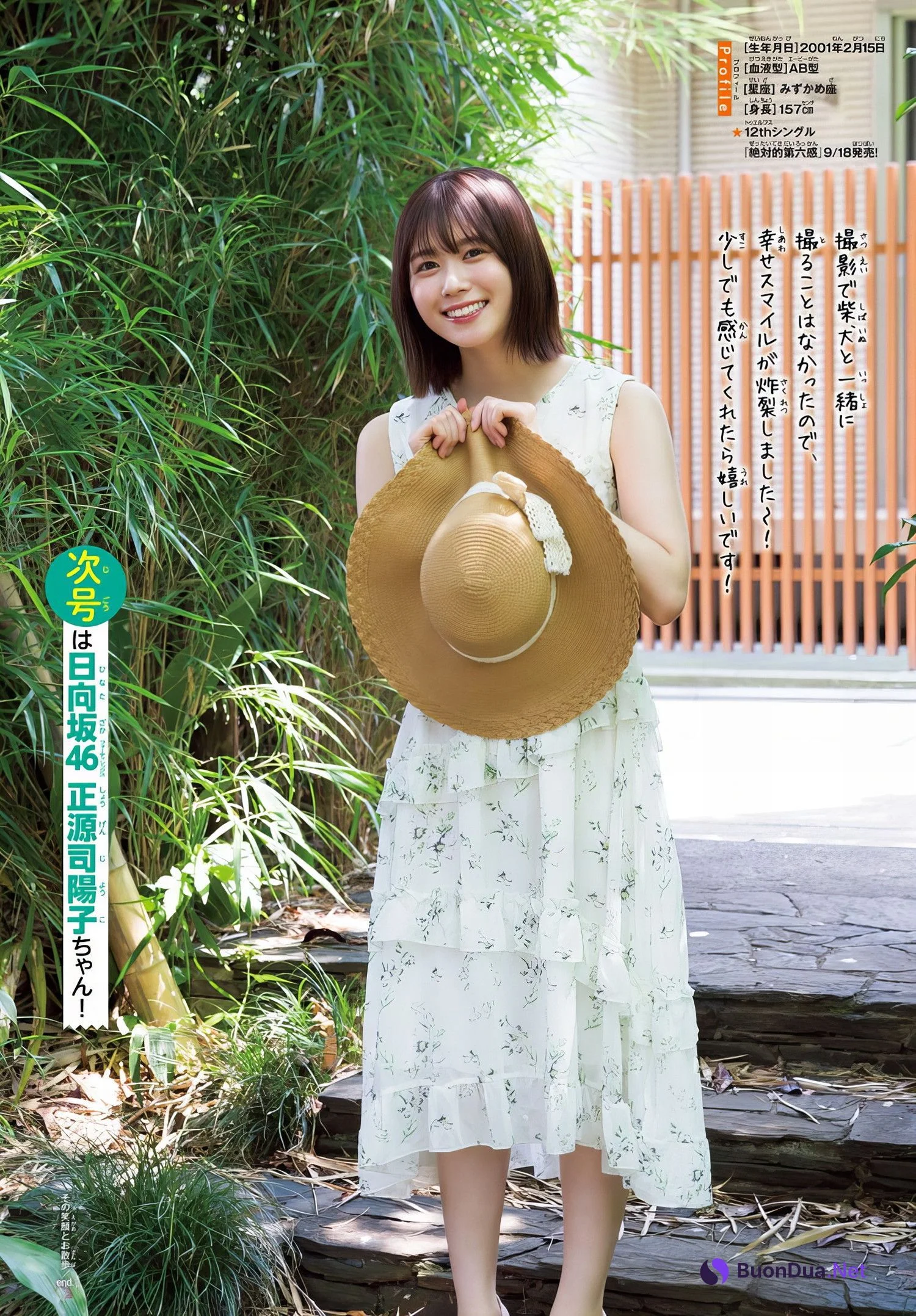 Akari Nibu 丹生明里, Shonen Champion 2024 No.41 (少年チャンピオン 2024年41号) - Photo 11