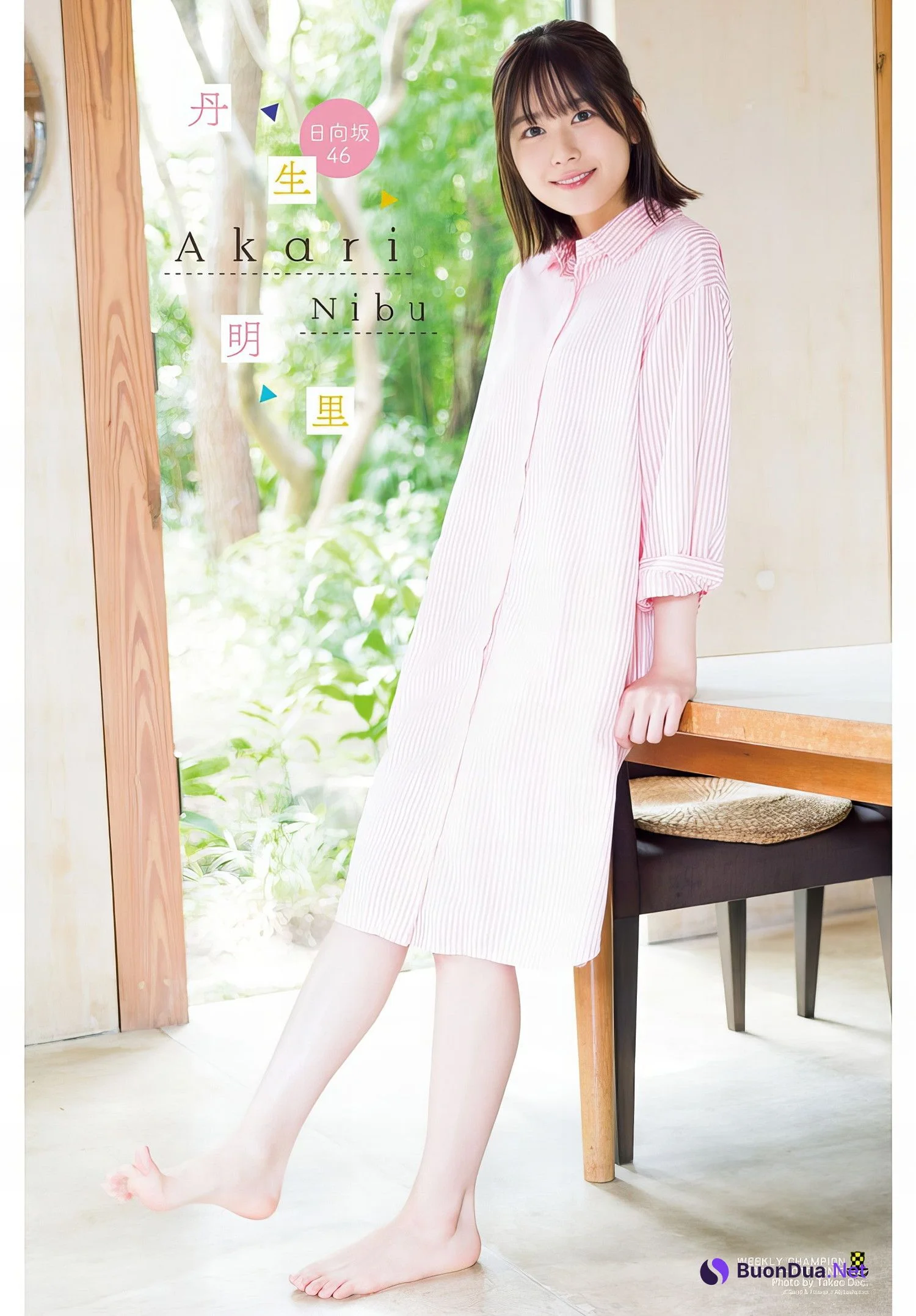Akari Nibu 丹生明里, Shonen Champion 2024 No.41 (少年チャンピオン 2024年41号) - Photo 12