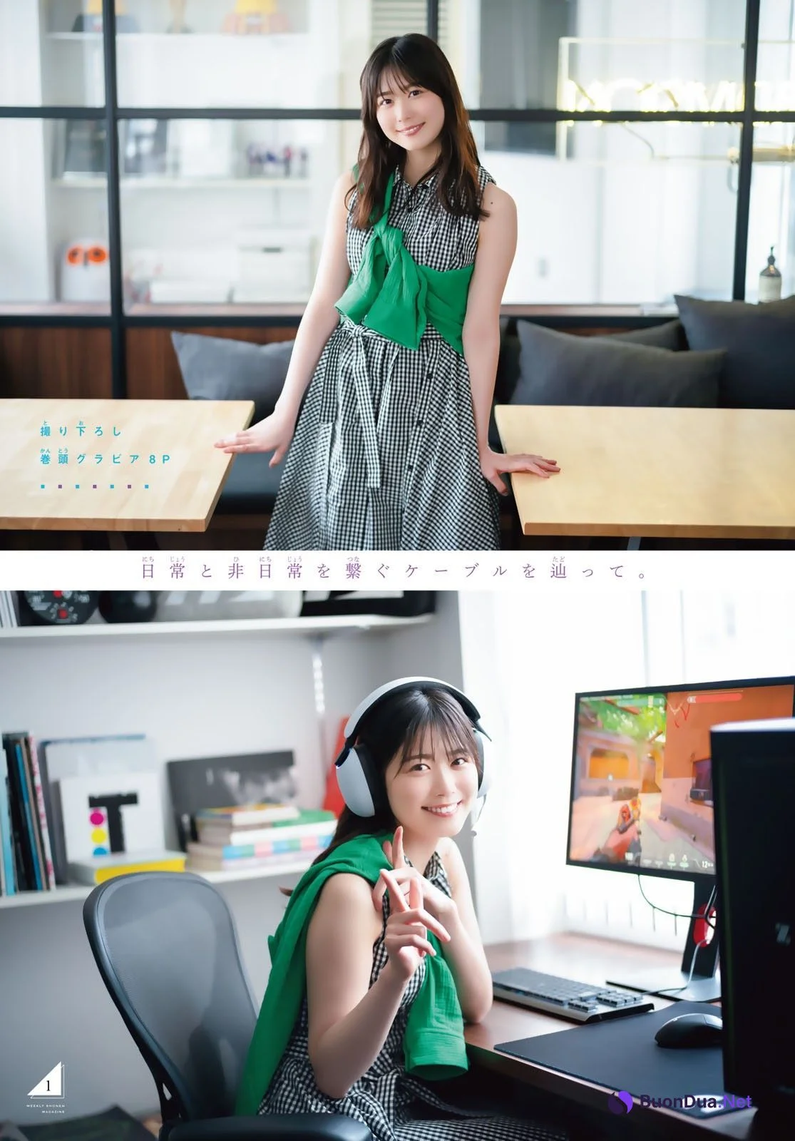 Akari Nibu 丹生明里, Shonen Magazine 2023 No.33 (週刊少年マガジン 2023年33号) - รูปภาพ 2