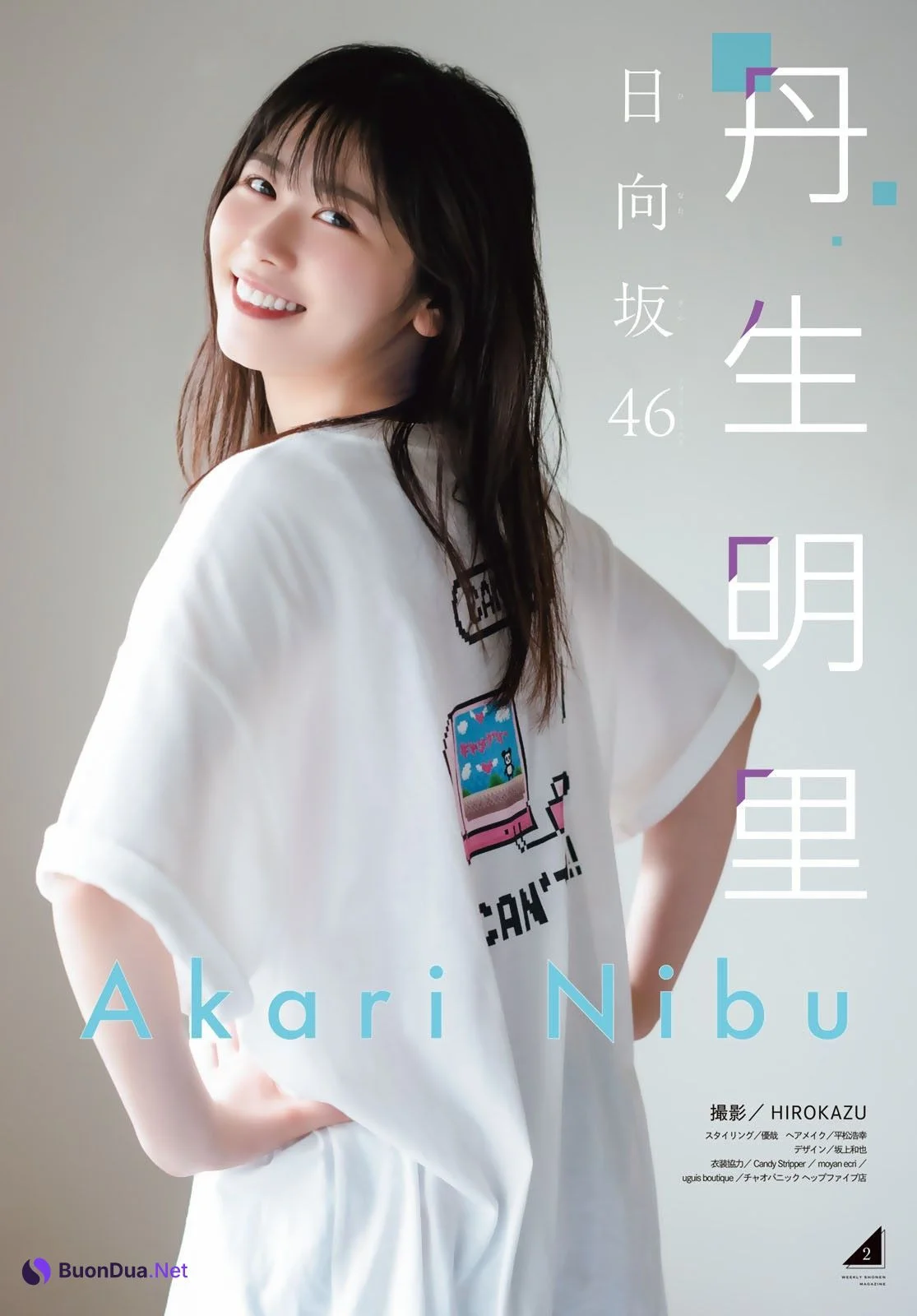 Akari Nibu 丹生明里, Shonen Magazine 2023 No.33 (週刊少年マガジン 2023年33号) - รูปภาพ 3