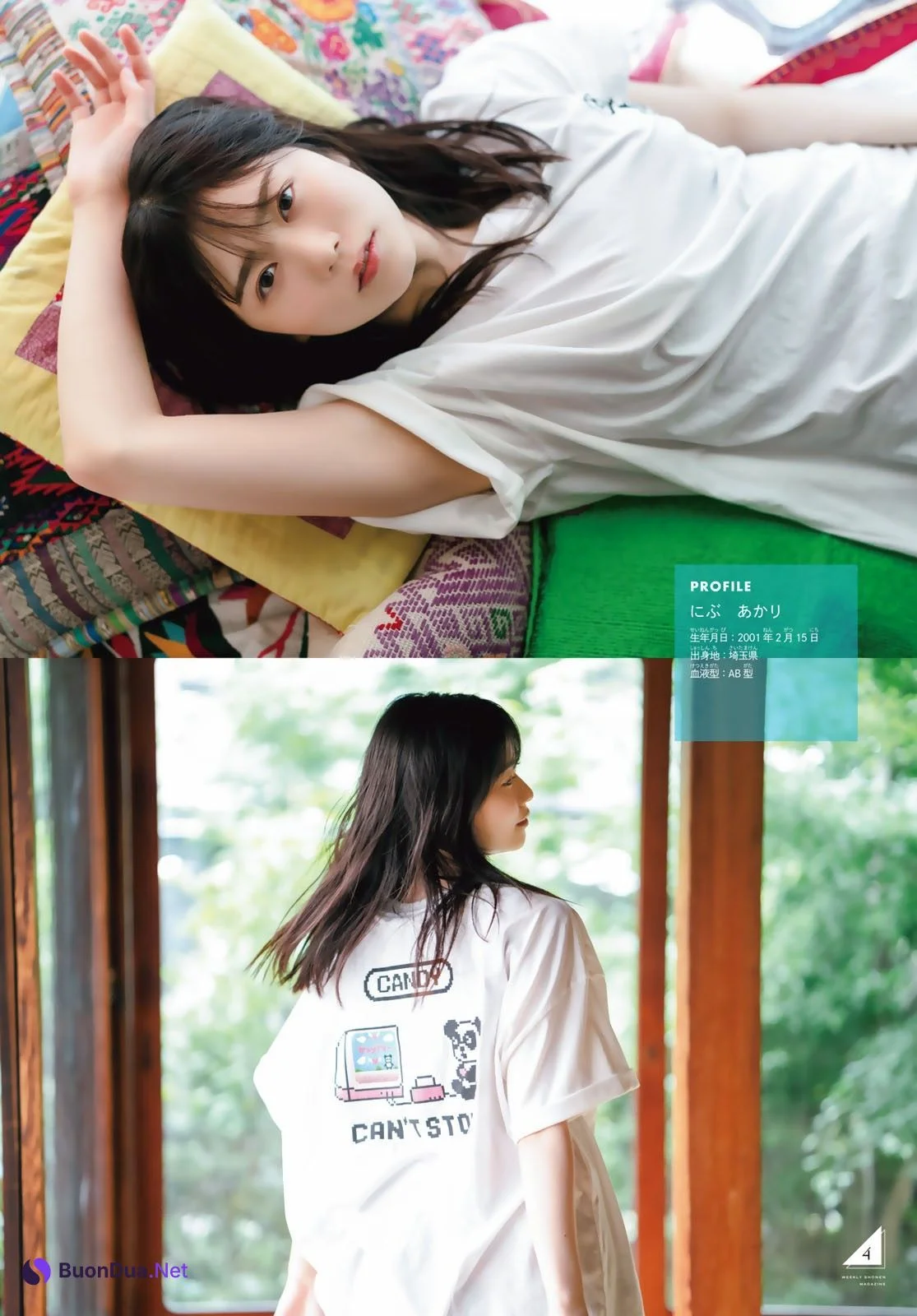 Akari Nibu 丹生明里, Shonen Magazine 2023 No.33 (週刊少年マガジン 2023年33号) - รูปภาพ 5