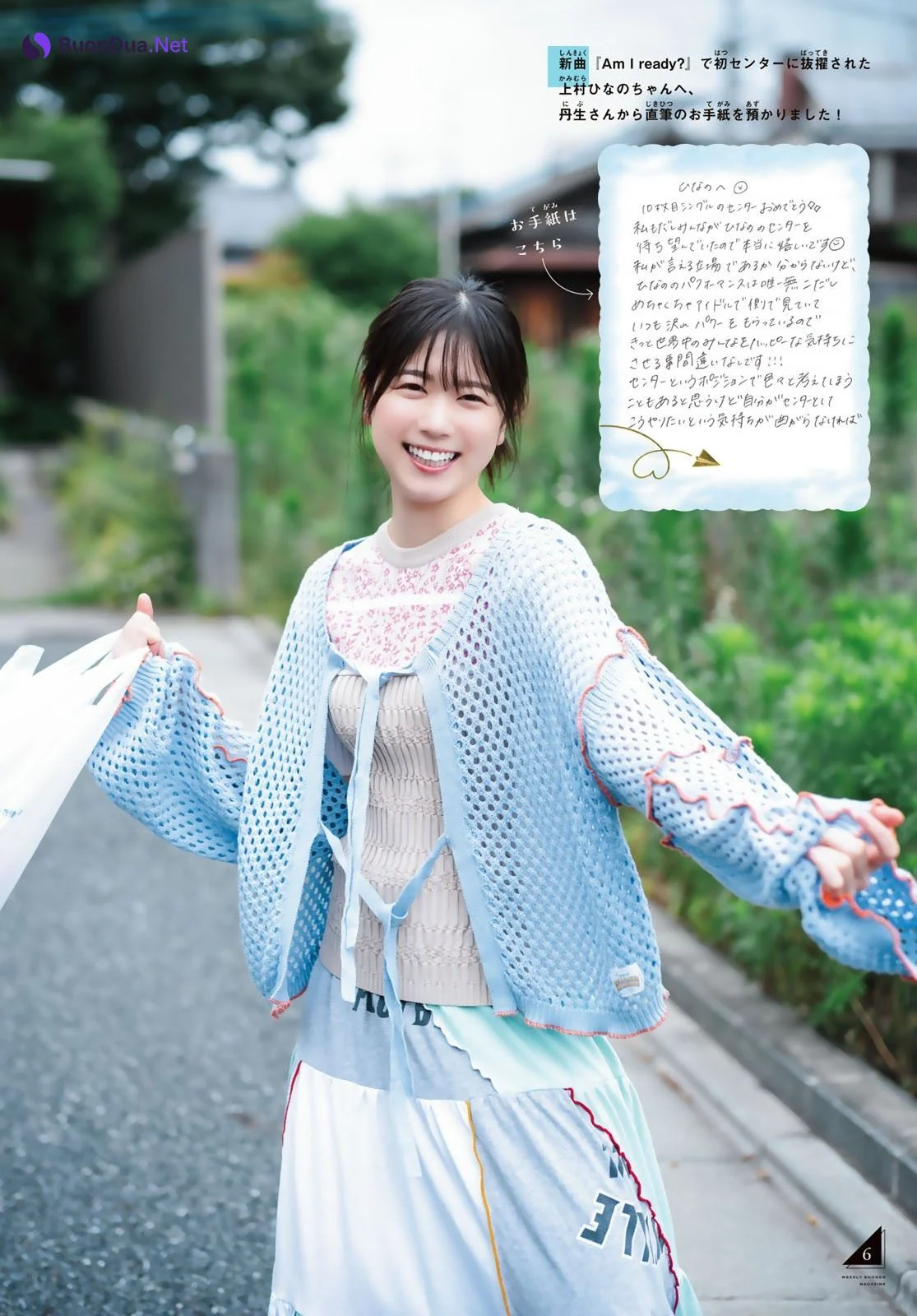 Akari Nibu 丹生明里, Shonen Magazine 2023 No.33 (週刊少年マガジン 2023年33号) - รูปภาพ 7
