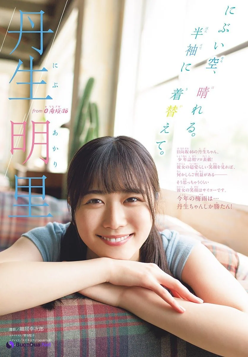 Akari Nibu 丹生明里, Shonen Sunday 2021 No.27 (週刊少年サンデー 2021年27号) - Photo 2