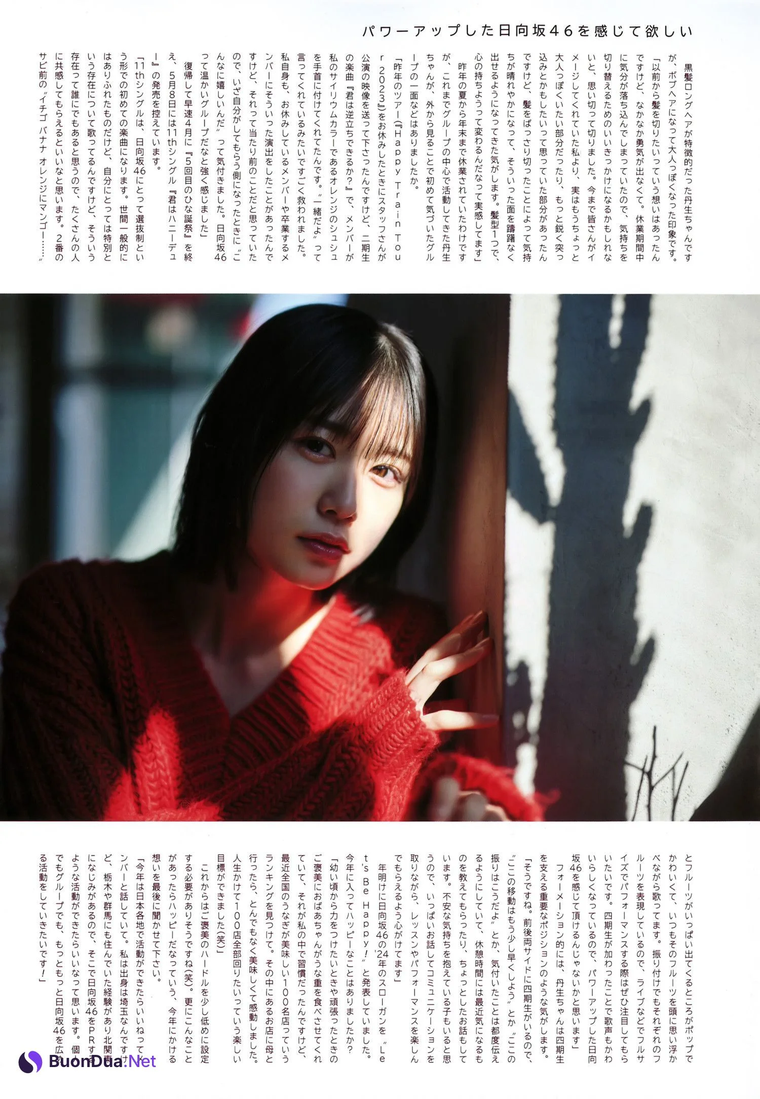 Akari Nibu 丹生明里, UTB 2024.02 vol.338 (アップトゥボーイ 2024年338月号) - Photo 13