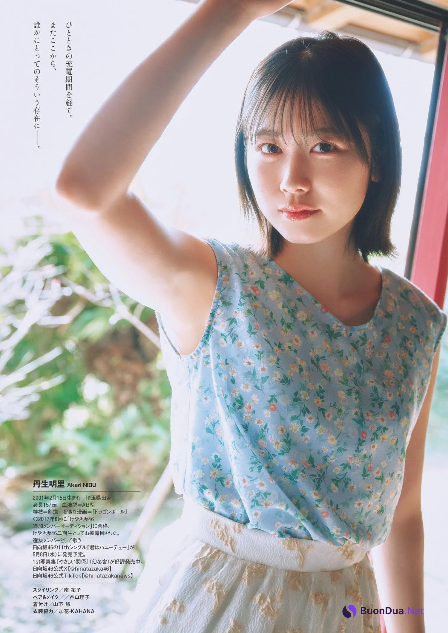 Akari Nibu 丹生明里, Weekly Playboy 2024 No.19 (週刊プレイボーイ 2024年19号) - Photo 6