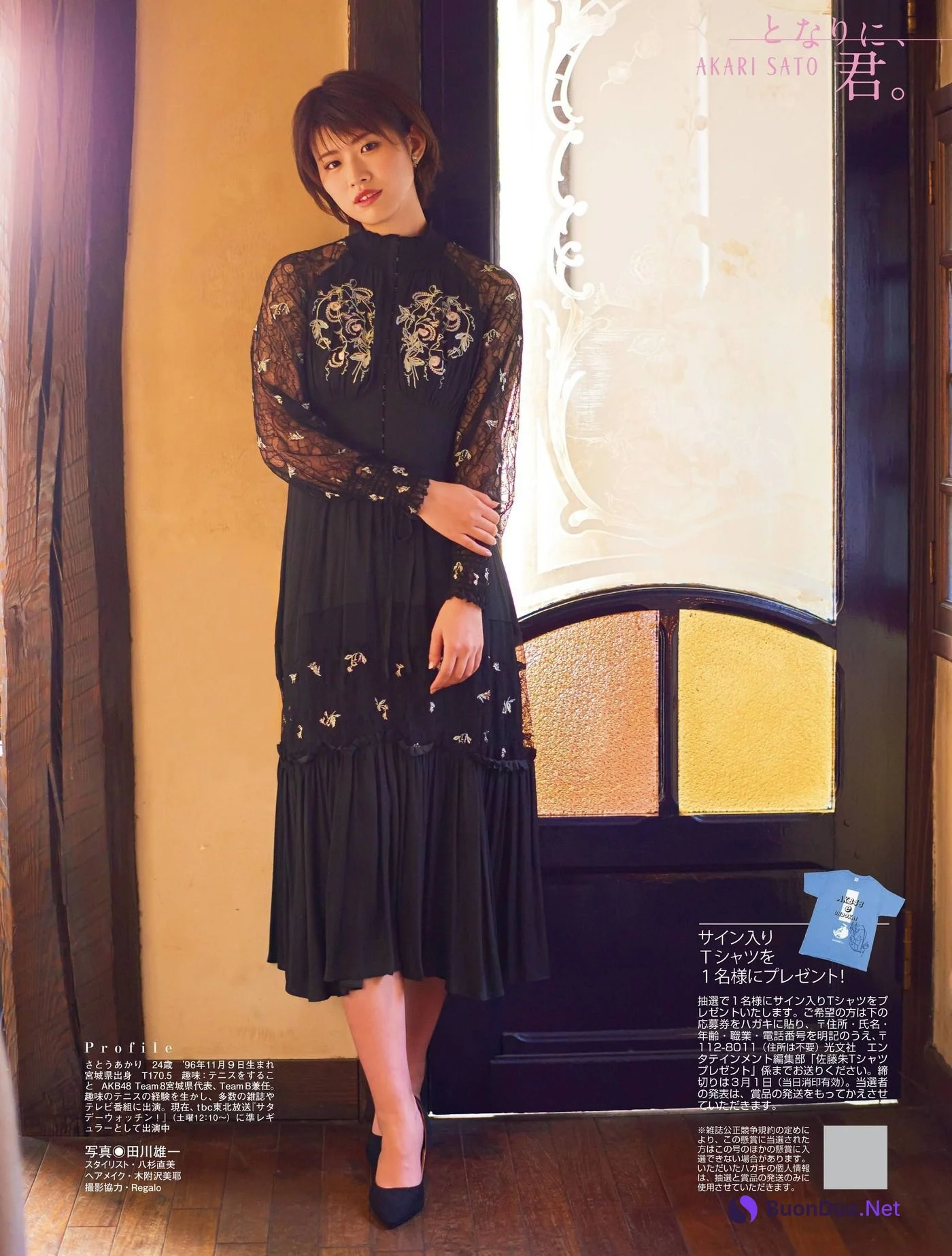 Akari Sato 佐藤朱, Platinum FLASH プラチナフラッシュ 2021.01 Vol.14 - Photo 7