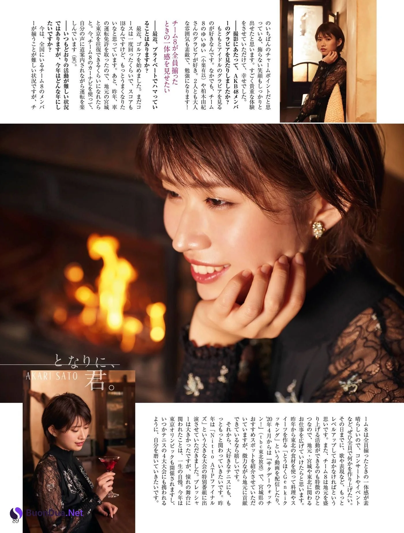 Akari Sato 佐藤朱, Platinum FLASH プラチナフラッシュ 2021.01 Vol.14 - Photo 9