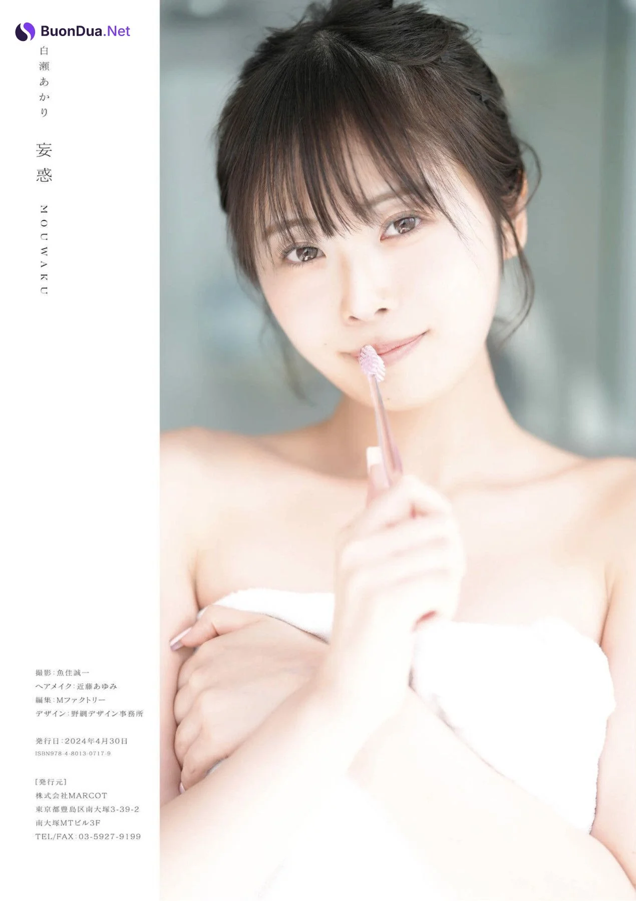Akari Shirase 白瀬あかり, 1st 写真集 [妄惑] Set.01 - รูปภาพ 18