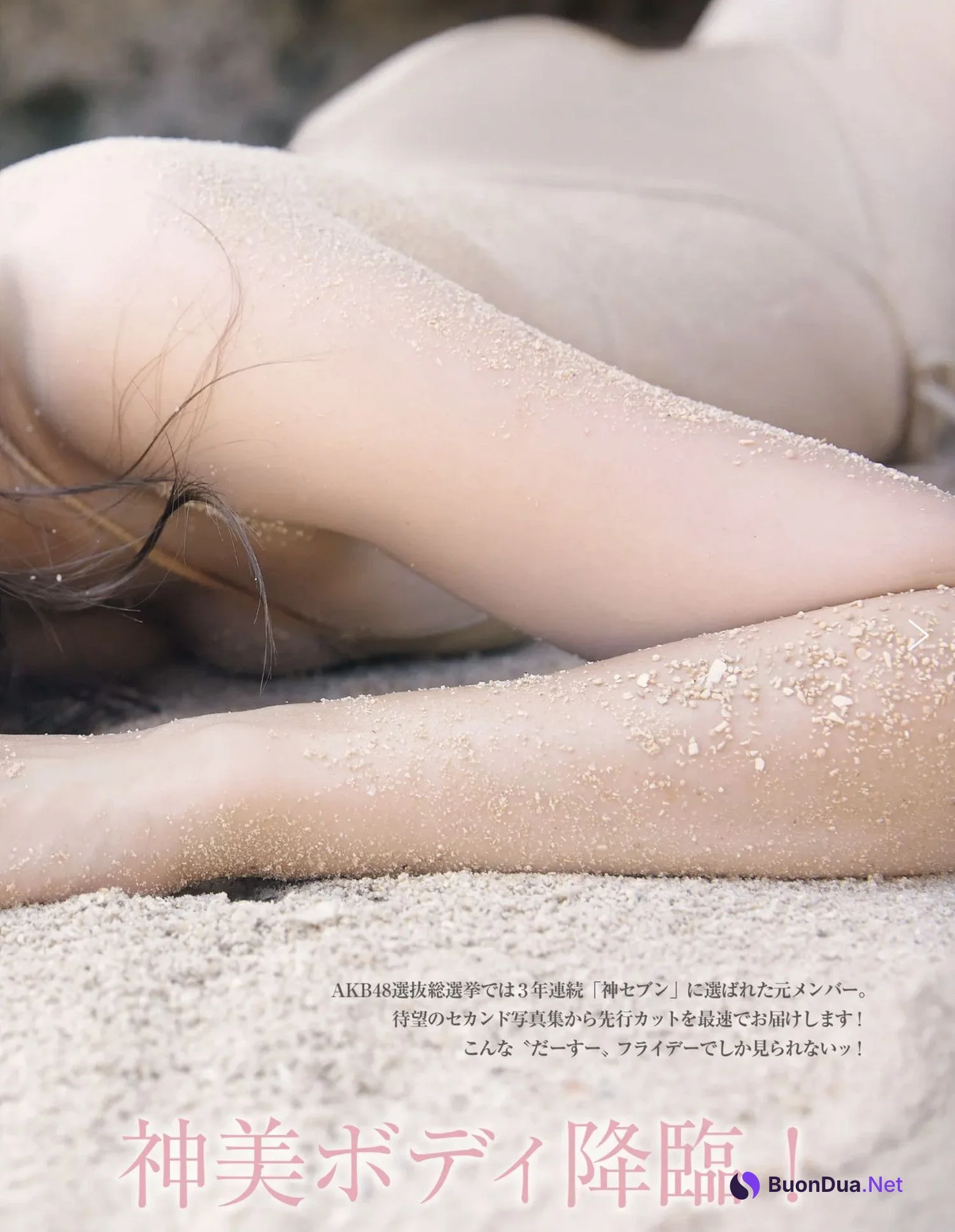 Akari Suda 須田亜香里, FRIDAY 2024.12.20 (フライデー 2024年12月20日号) - Photo 2