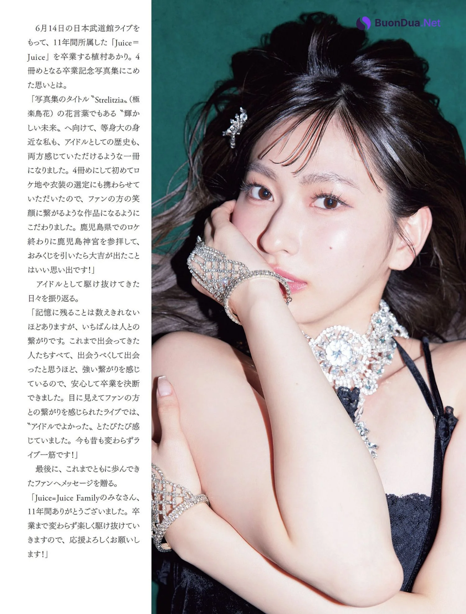 Akari Uemura 植村あかり, FLASH 2024.06.18 (フラッシュ 2024年6月18日号) - Photo 3