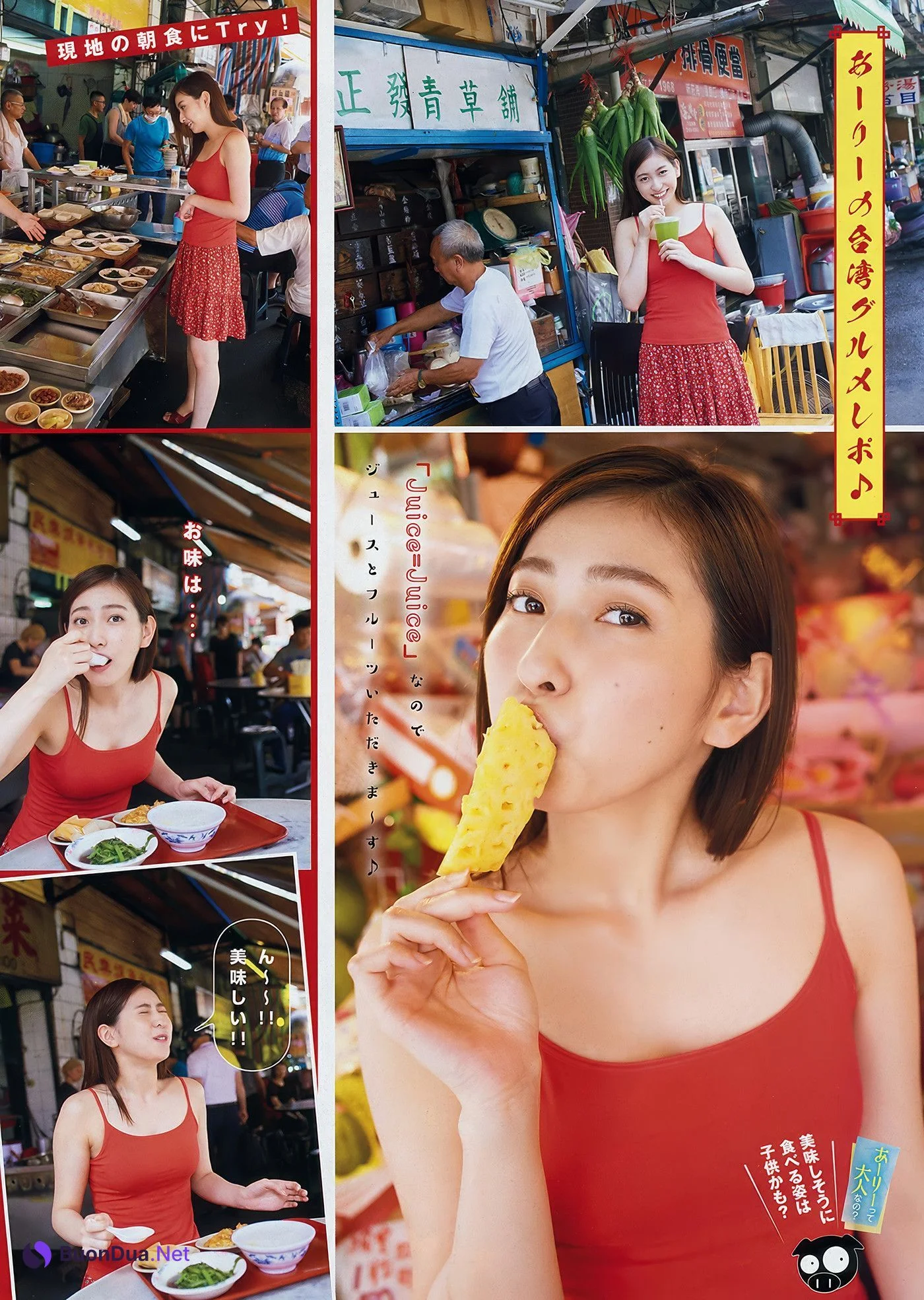 Akari Uemura 植村あかり, Young Magazine 2018 No.31 (ヤングマガジン 2018年31号) - Photo 5