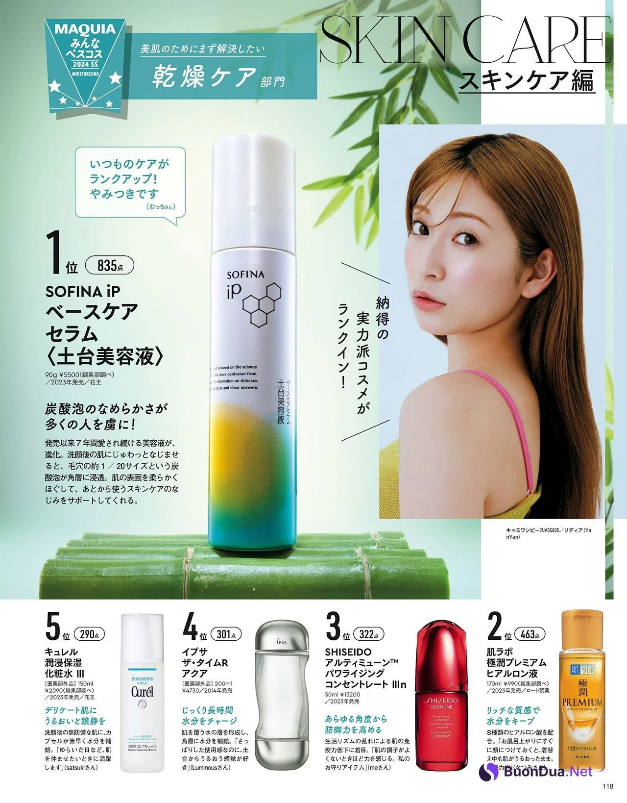 Akari Yoshida 吉田朱里, MAQUIA マキア Magazine 2024.09 - Photo 3