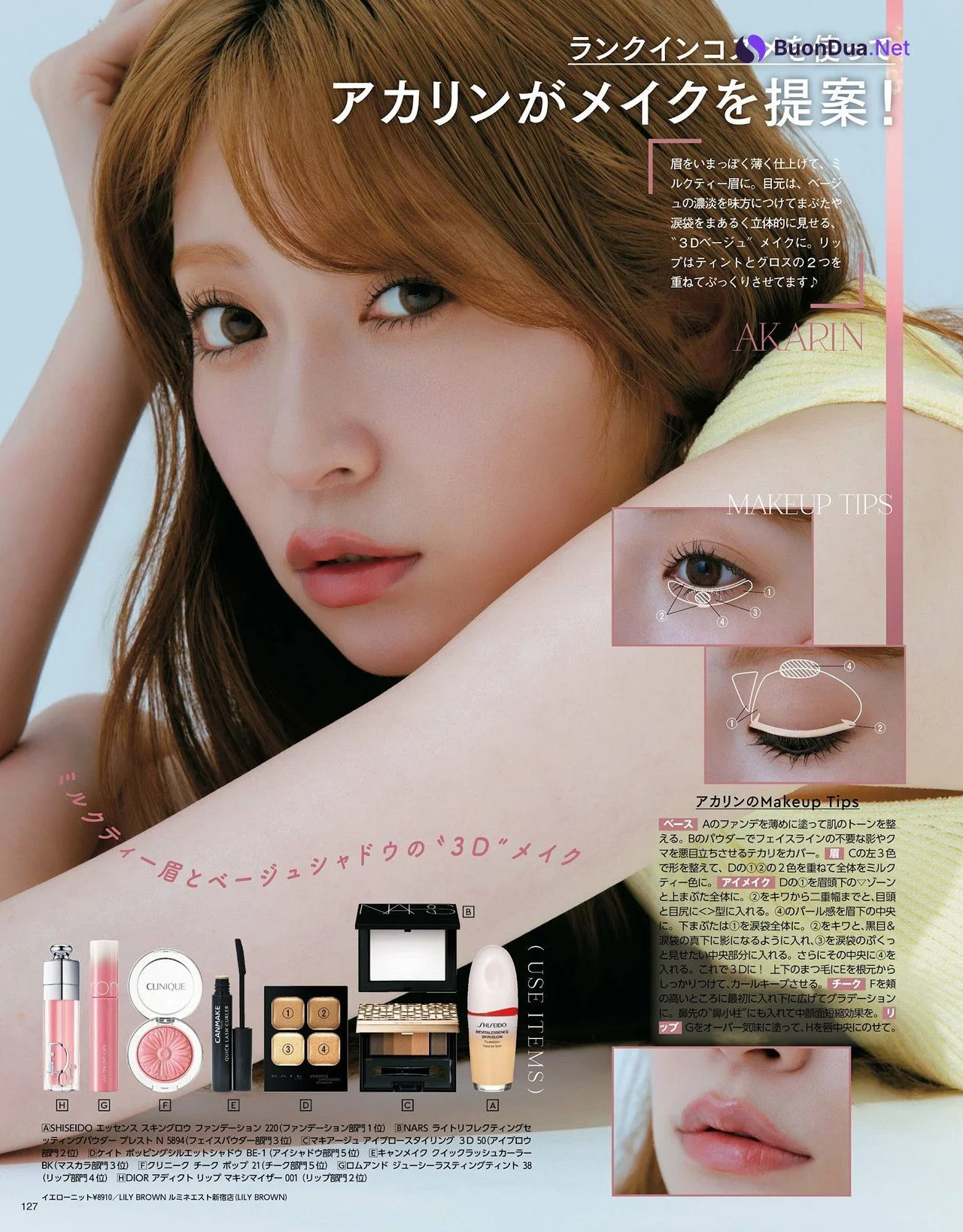 Akari Yoshida 吉田朱里, MAQUIA マキア Magazine 2024.09 - Photo 4