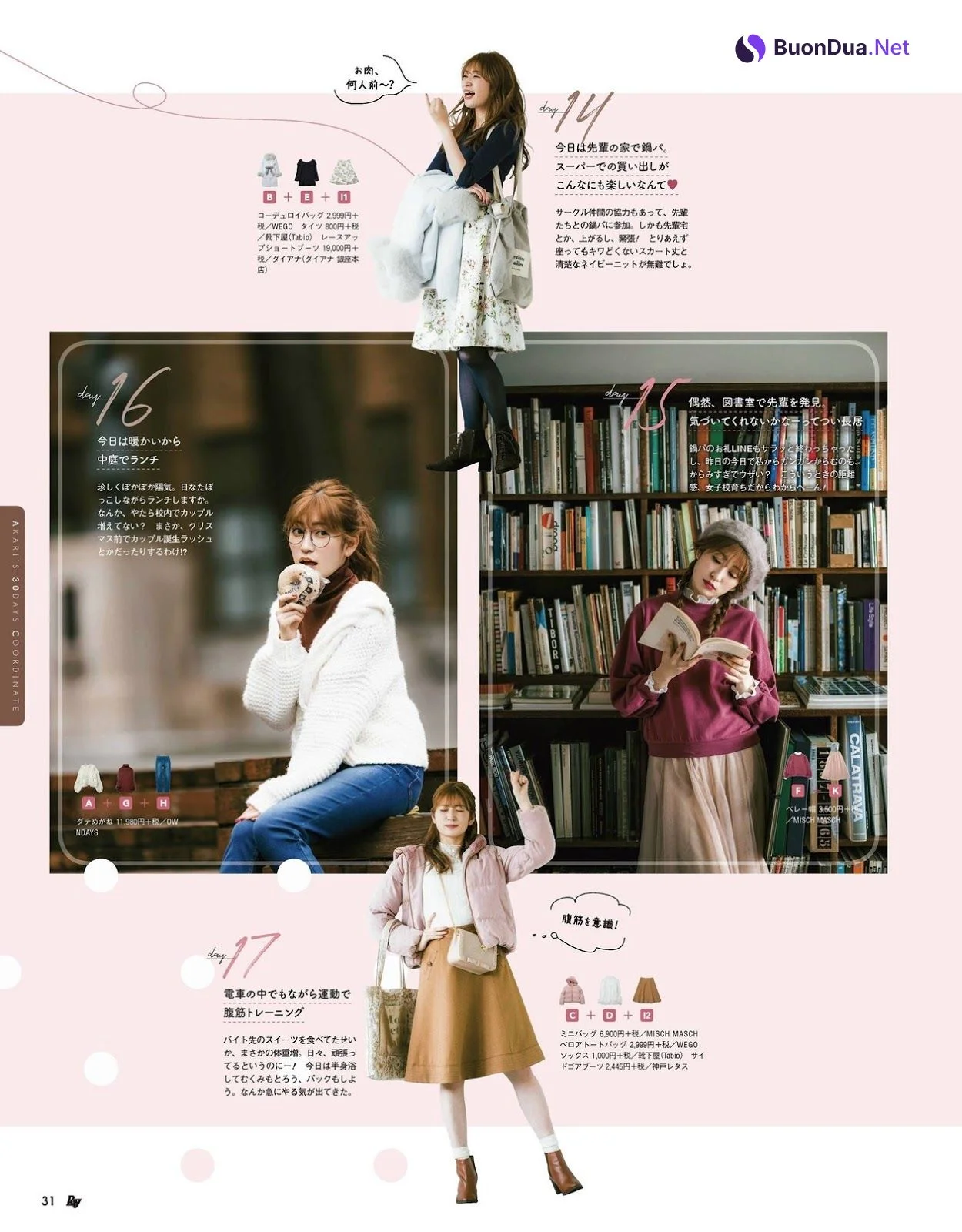 Akari Yoshida 吉田朱里, Ray Magazine 2020.01 - Photo 10