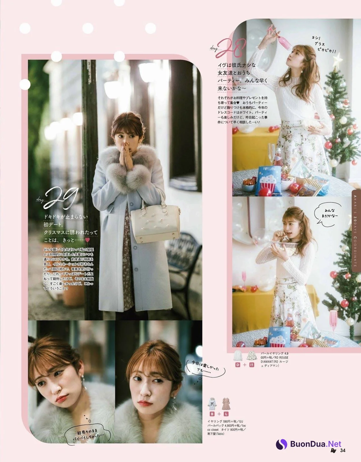 Akari Yoshida 吉田朱里, Ray Magazine 2020.01 - Photo 13