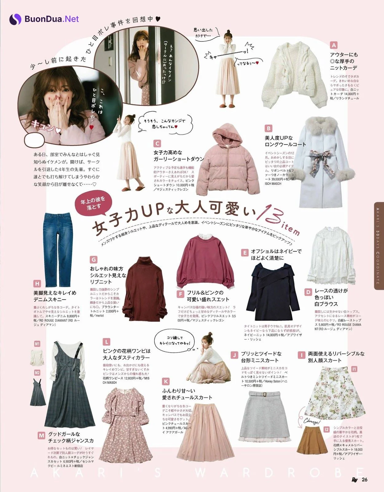 Akari Yoshida 吉田朱里, Ray Magazine 2020.01 - Photo 15