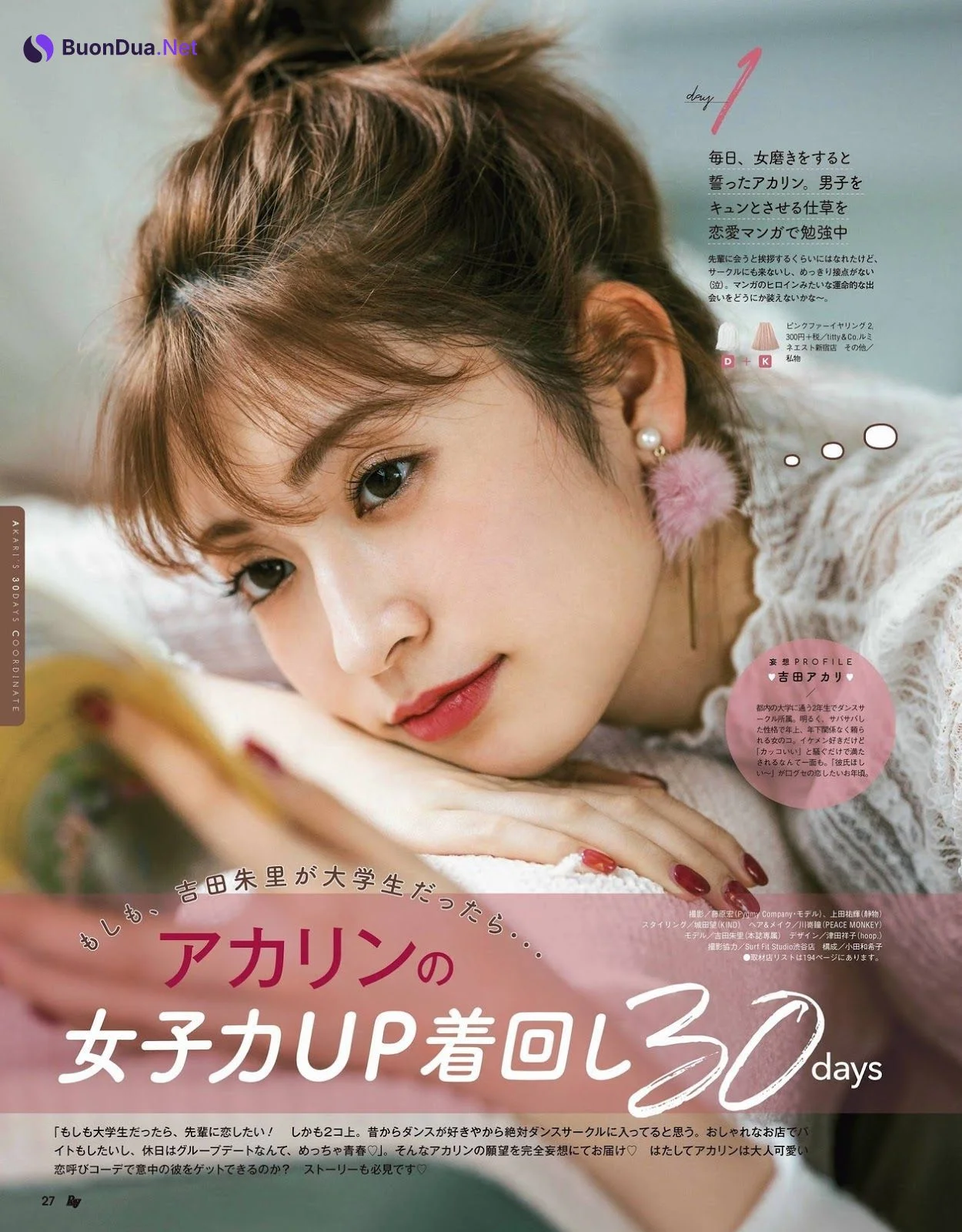 Akari Yoshida 吉田朱里, Ray Magazine 2020.01 - Photo 6
