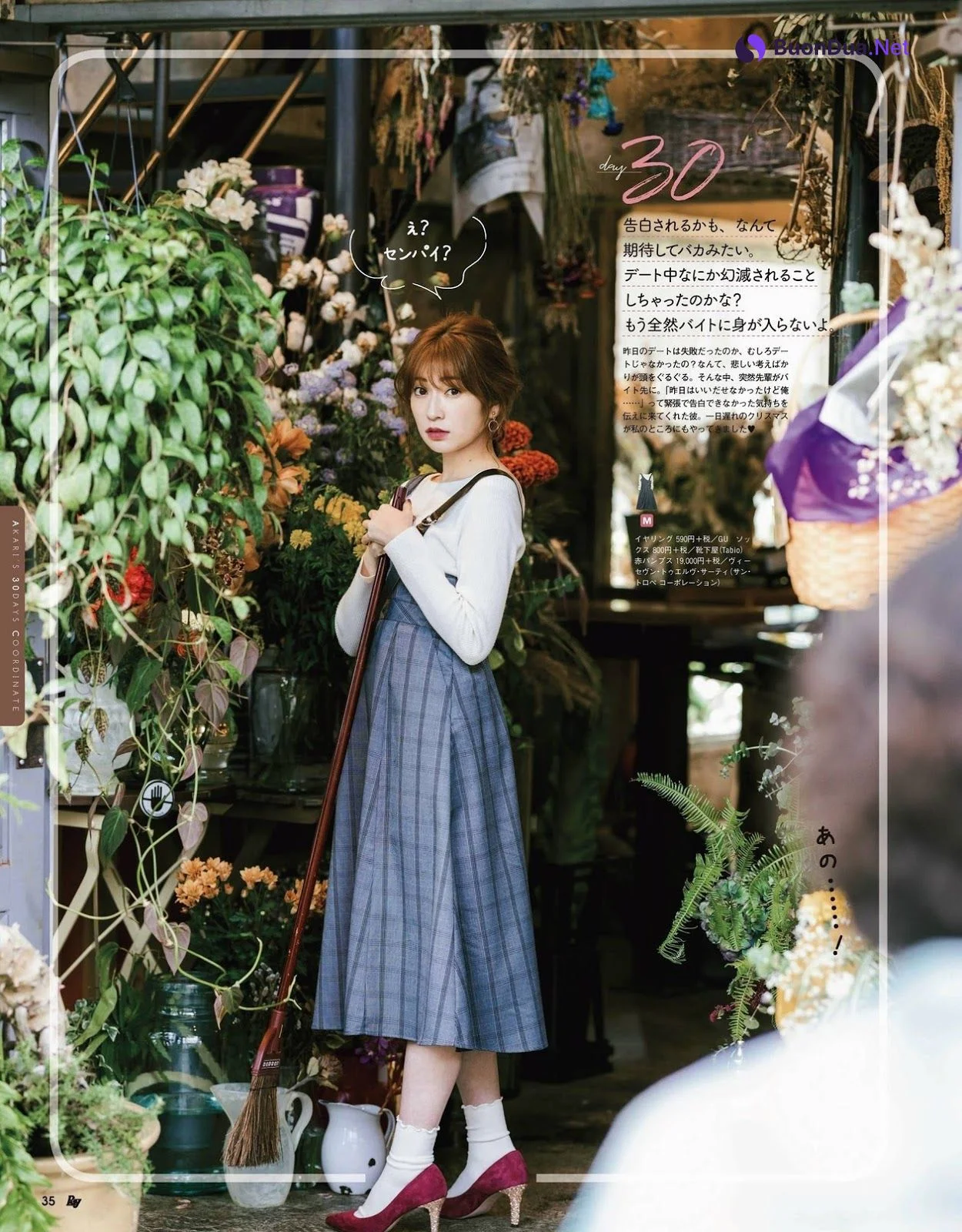 Akari Yoshida 吉田朱里, Ray Magazine 2020.01 - Photo 7