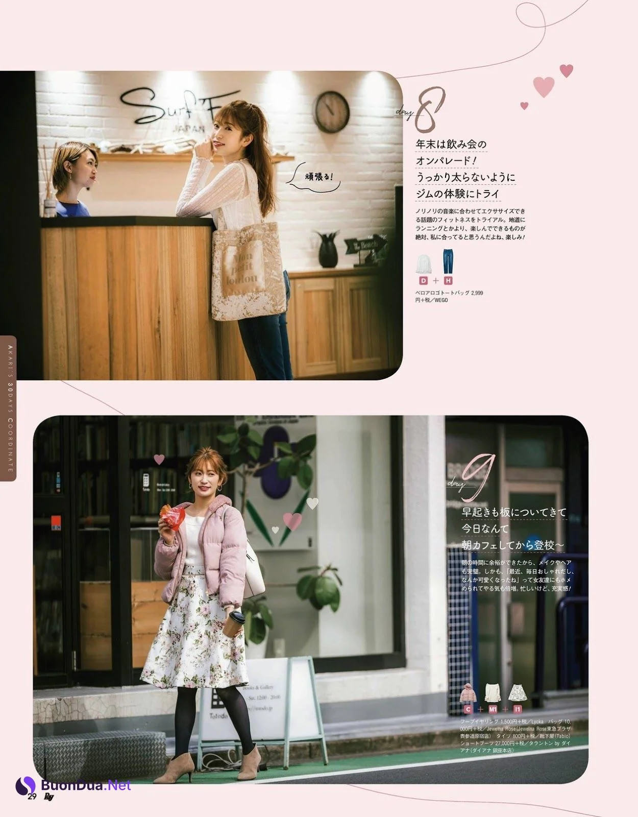 Akari Yoshida 吉田朱里, Ray Magazine 2020.01 - Photo 8