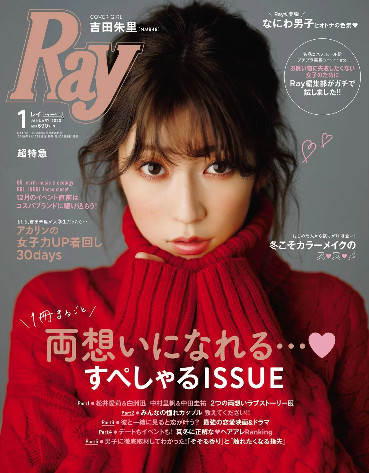 Akari Yoshida 吉田朱里, Ray Magazine 2020.01