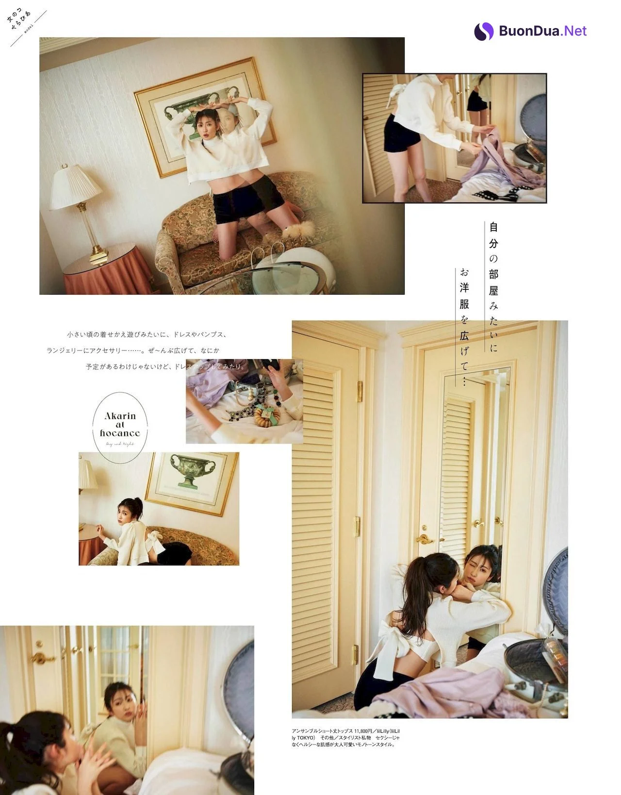 Akari Yoshida 吉田朱里, Ray レイ Magazine 2022.03 - Photo 2