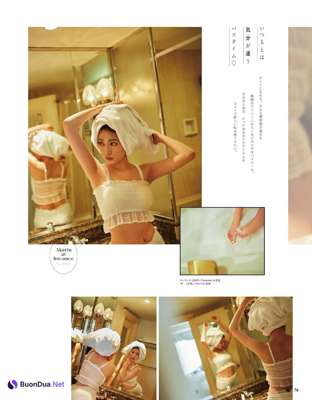Akari Yoshida 吉田朱里, Ray レイ Magazine 2022.03 - Photo 3