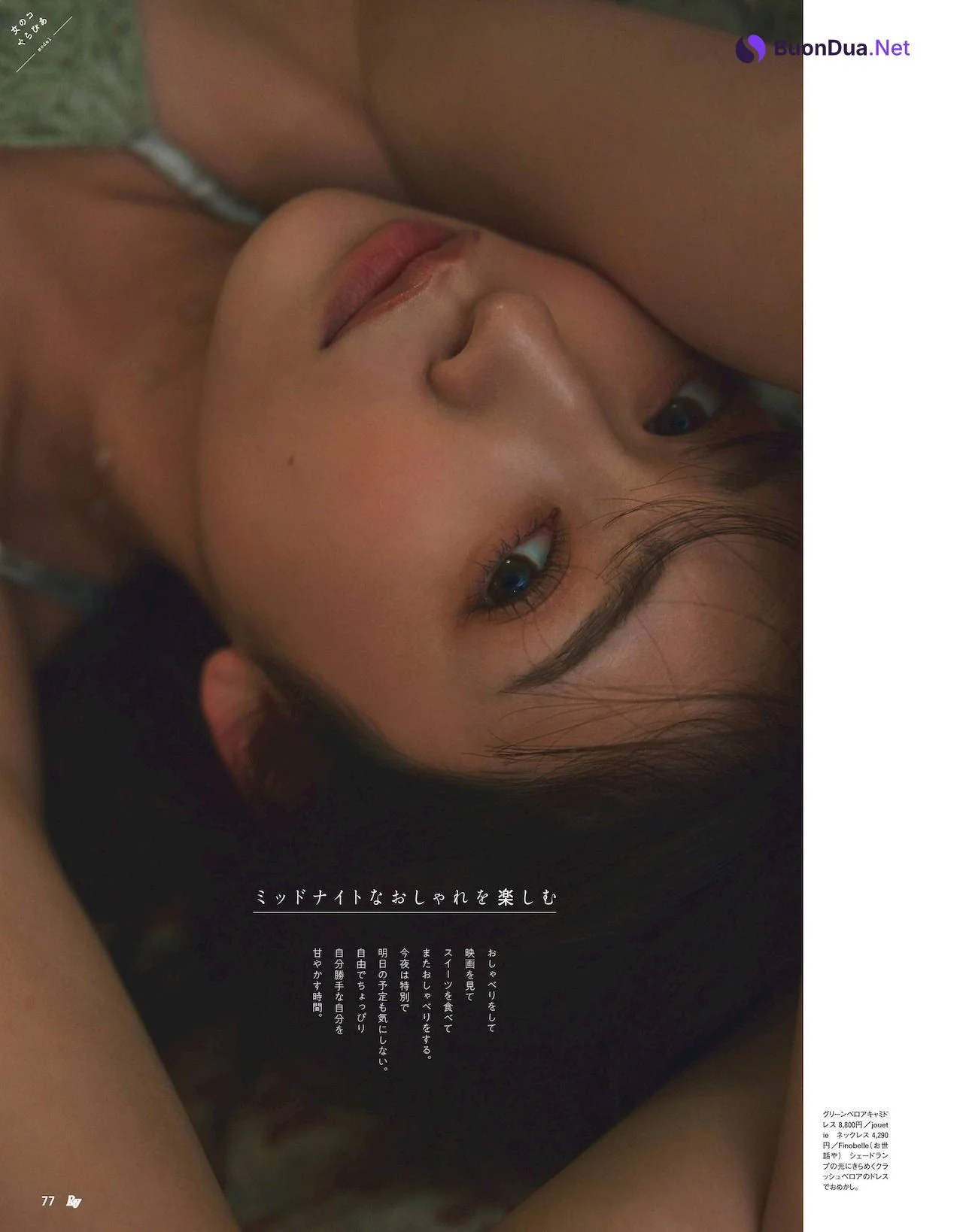 Akari Yoshida 吉田朱里, Ray レイ Magazine 2022.03 - Photo 4