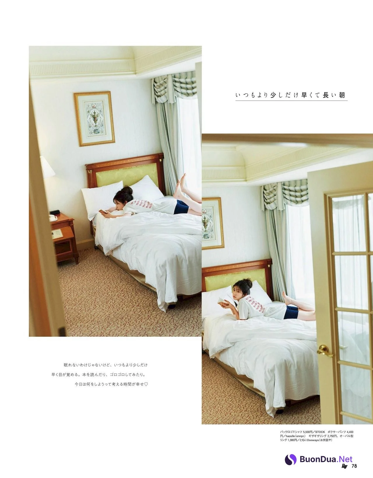Akari Yoshida 吉田朱里, Ray レイ Magazine 2022.03 - Photo 5