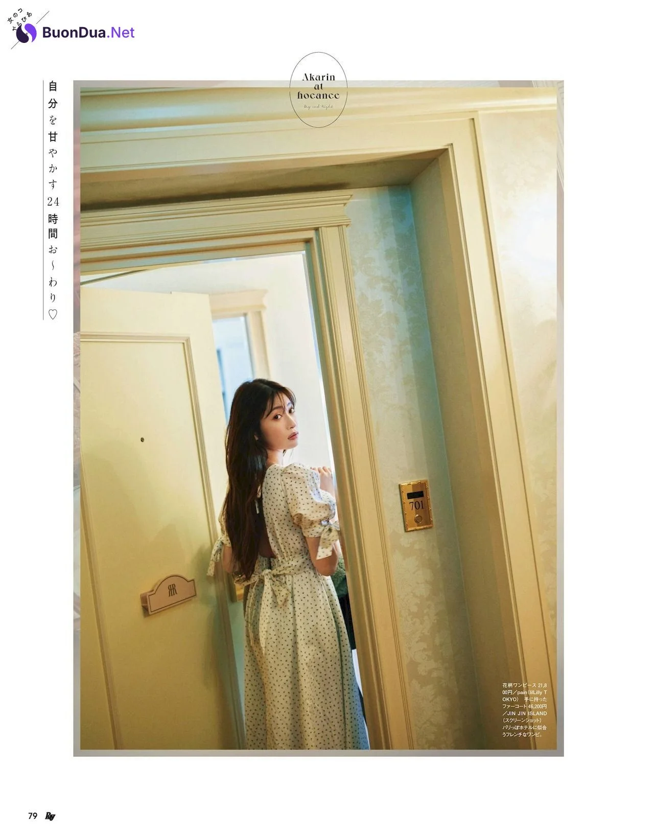 Akari Yoshida 吉田朱里, Ray レイ Magazine 2022.03 - Photo 6