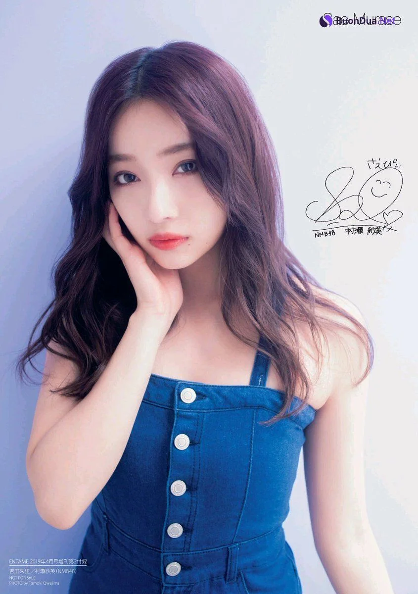 Akari Yoshida 吉田朱里, Sae Murase 村瀬紗英, ENTAME 2019.04 (月刊エンタメ 2019年4月号) - Photo 9