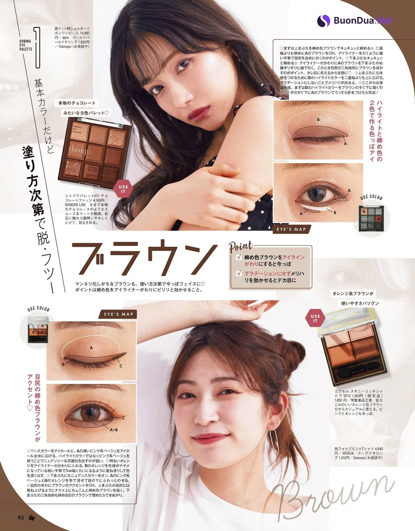 Akari Yoshida 吉田朱里, Sae Murase 村瀬紗英, Ray レイ Magazine 2022.05 - Photo 2