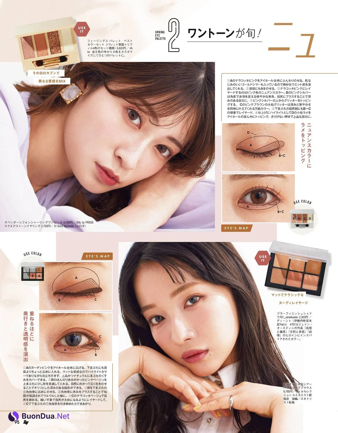 Akari Yoshida 吉田朱里, Sae Murase 村瀬紗英, Ray レイ Magazine 2022.05 - Photo 4