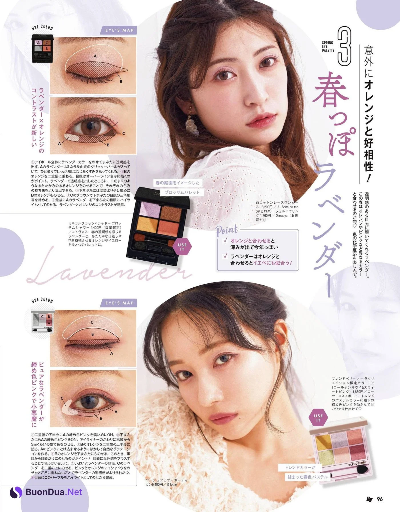 Akari Yoshida 吉田朱里, Sae Murase 村瀬紗英, Ray レイ Magazine 2022.05 - Photo 5