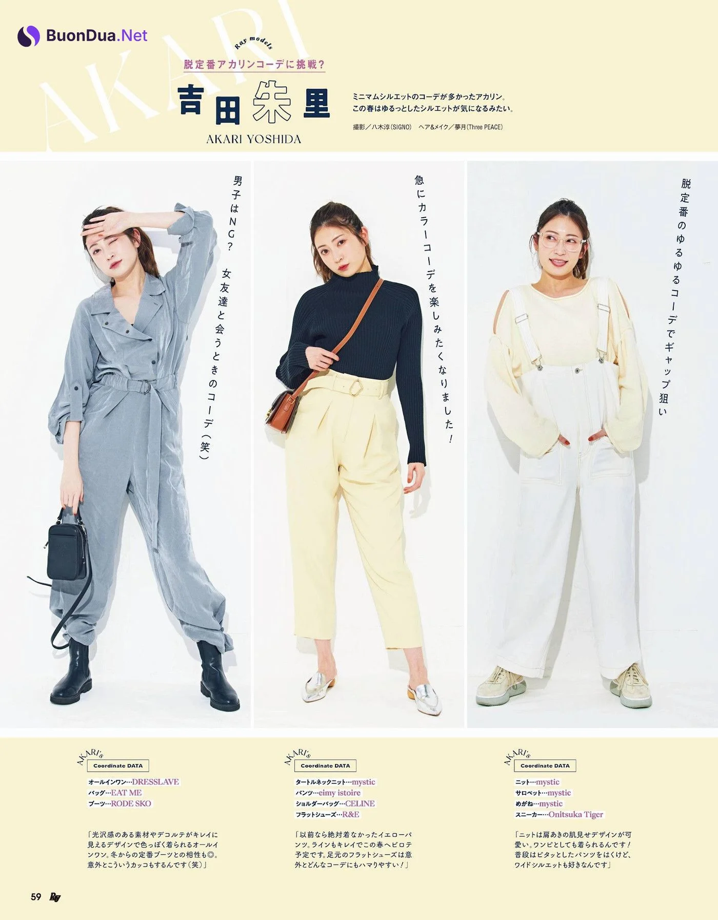 Akari Yoshida 吉田朱里, Sae Murase 村瀬紗英, Ray レイ Magazine 2022.05 - Photo 8