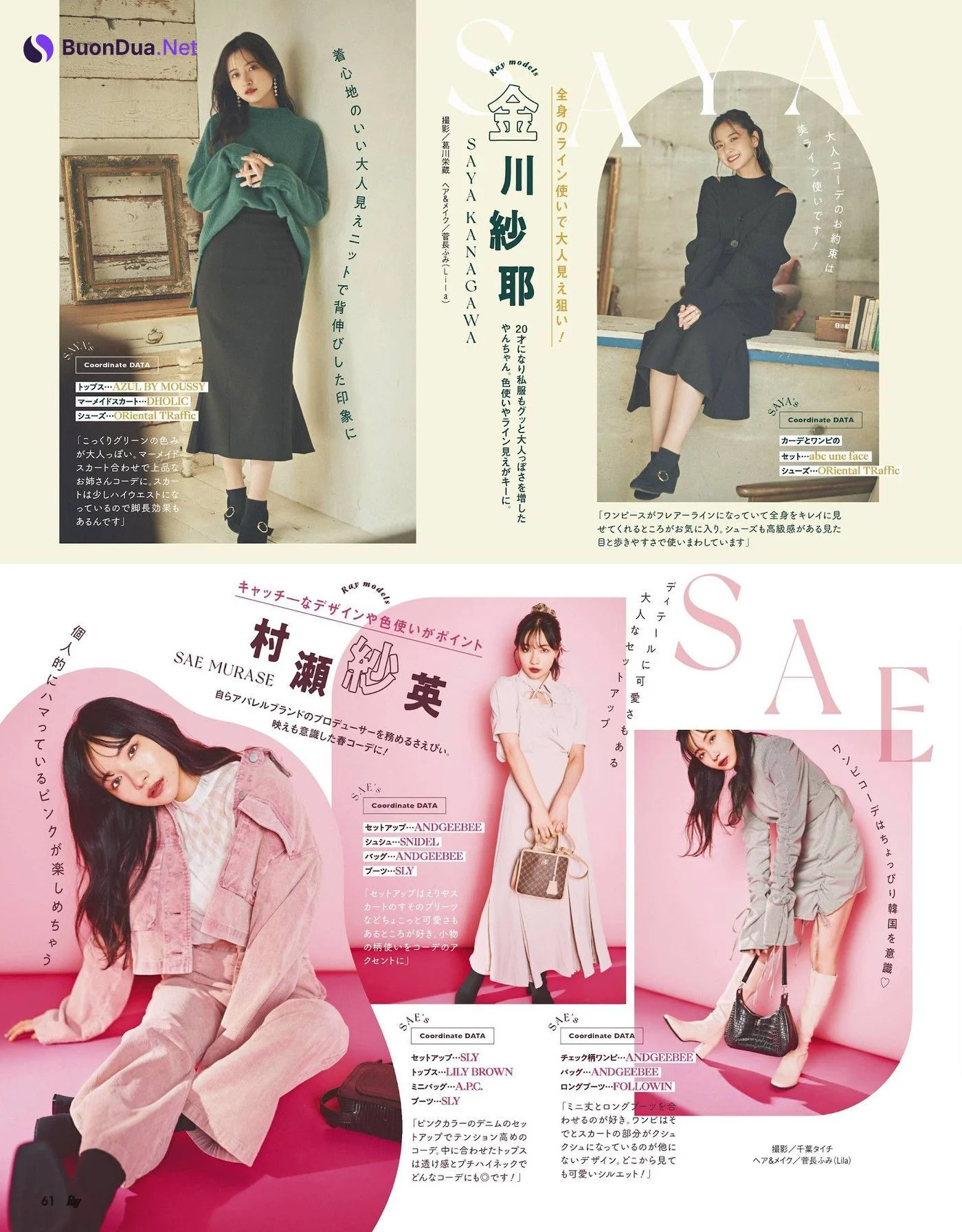 Akari Yoshida 吉田朱里, Sae Murase 村瀬紗英, Ray レイ Magazine 2022.05 - Photo 9