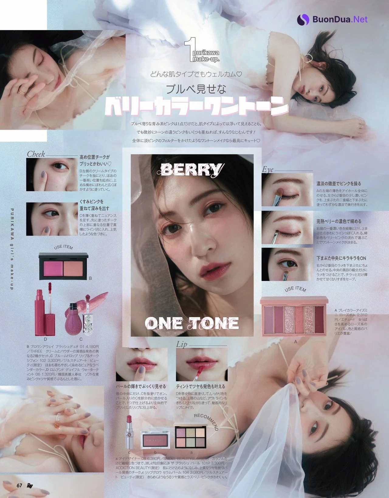 Akari Yoshida 吉田朱里, Seira Jonishi 上西星来, Ray レイ Magazine 2022.06 - รูปภาพ 2