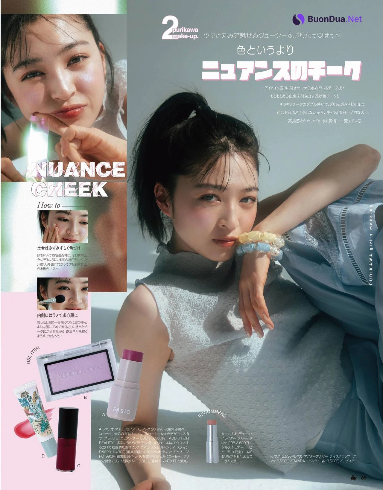 Akari Yoshida 吉田朱里, Seira Jonishi 上西星来, Ray レイ Magazine 2022.06 - รูปภาพ 3