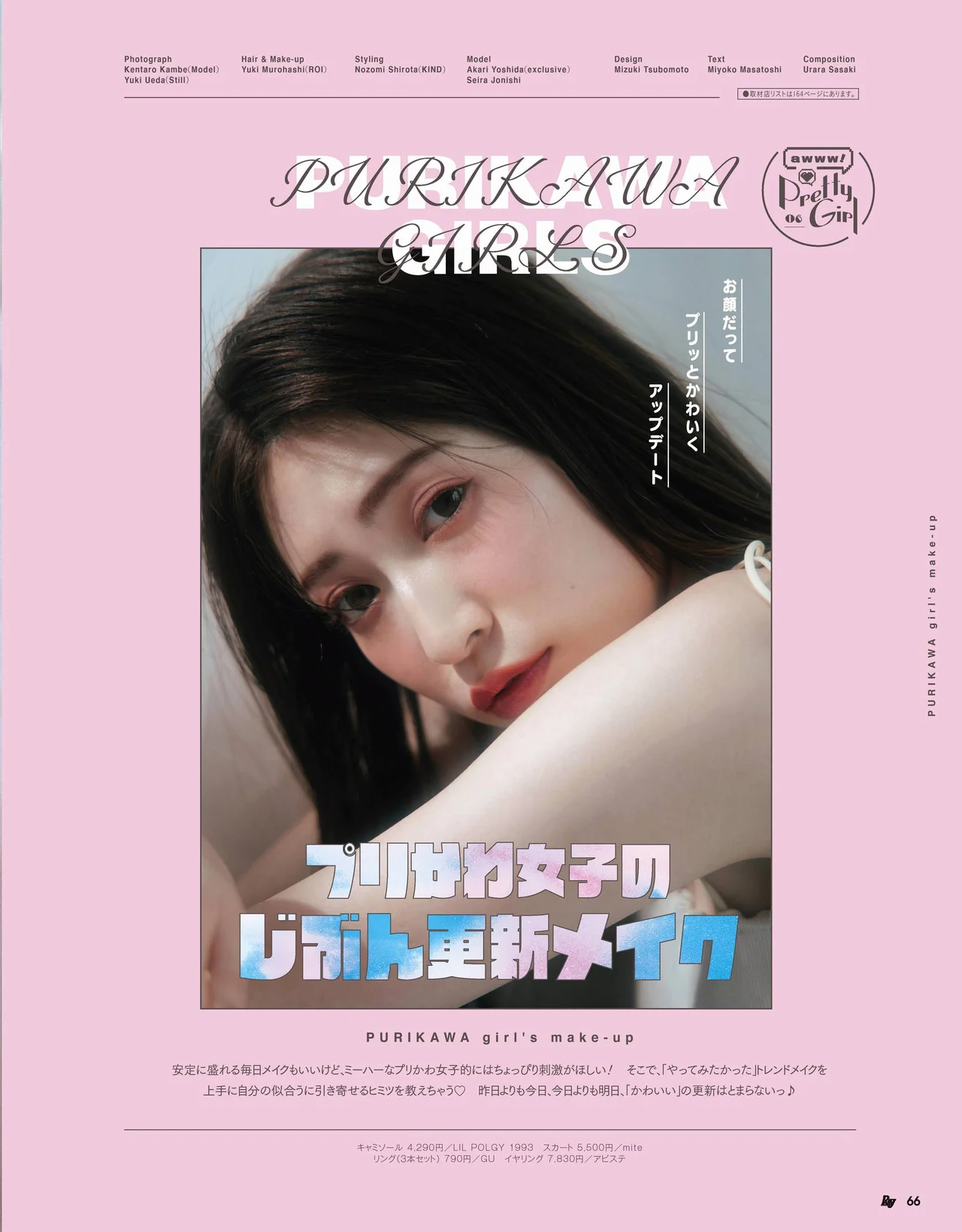 Akari Yoshida 吉田朱里, Seira Jonishi 上西星来, Ray レイ Magazine 2022.06